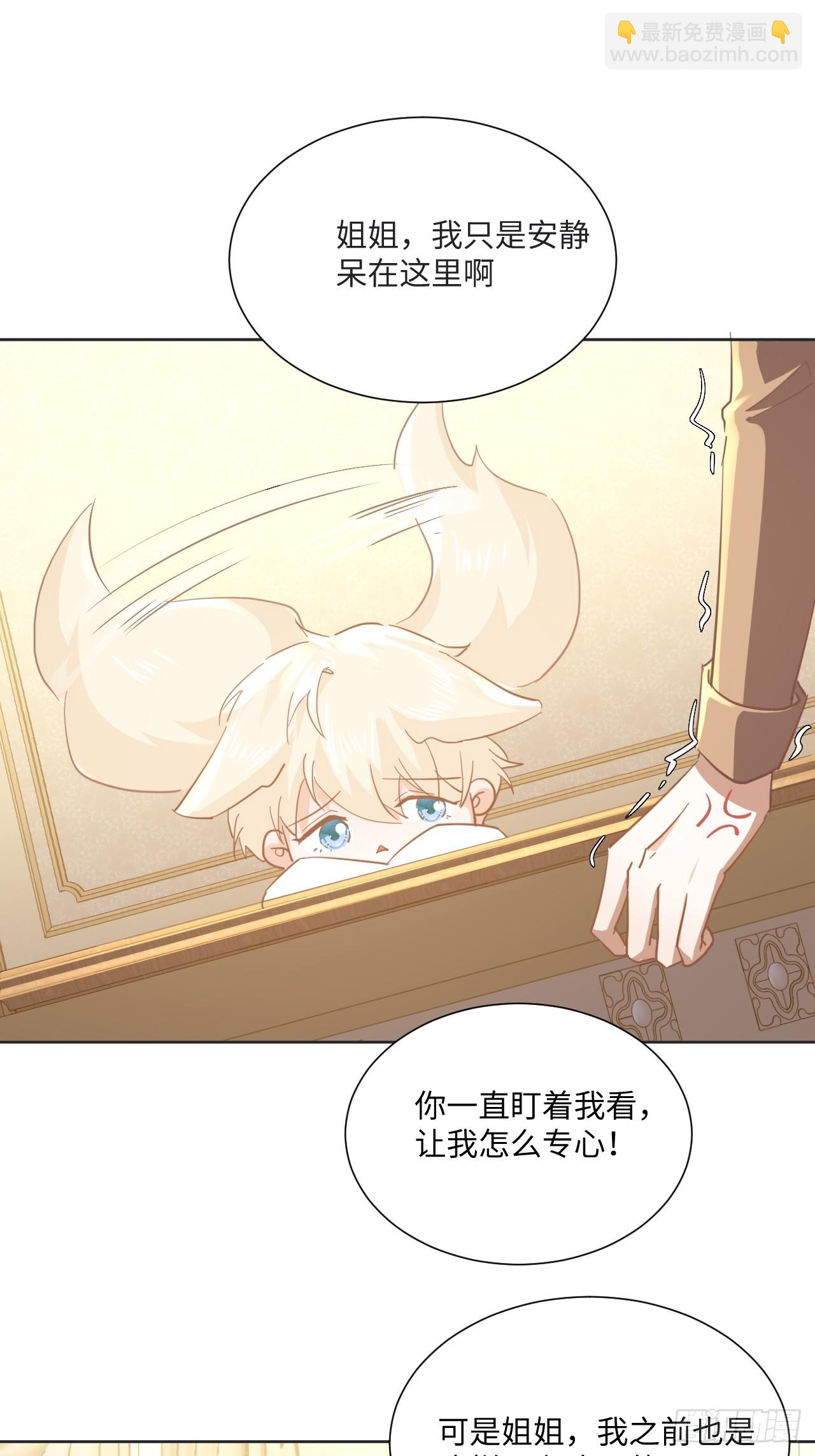 《海王的恋爱法则》63话 一脸的无辜 第41页