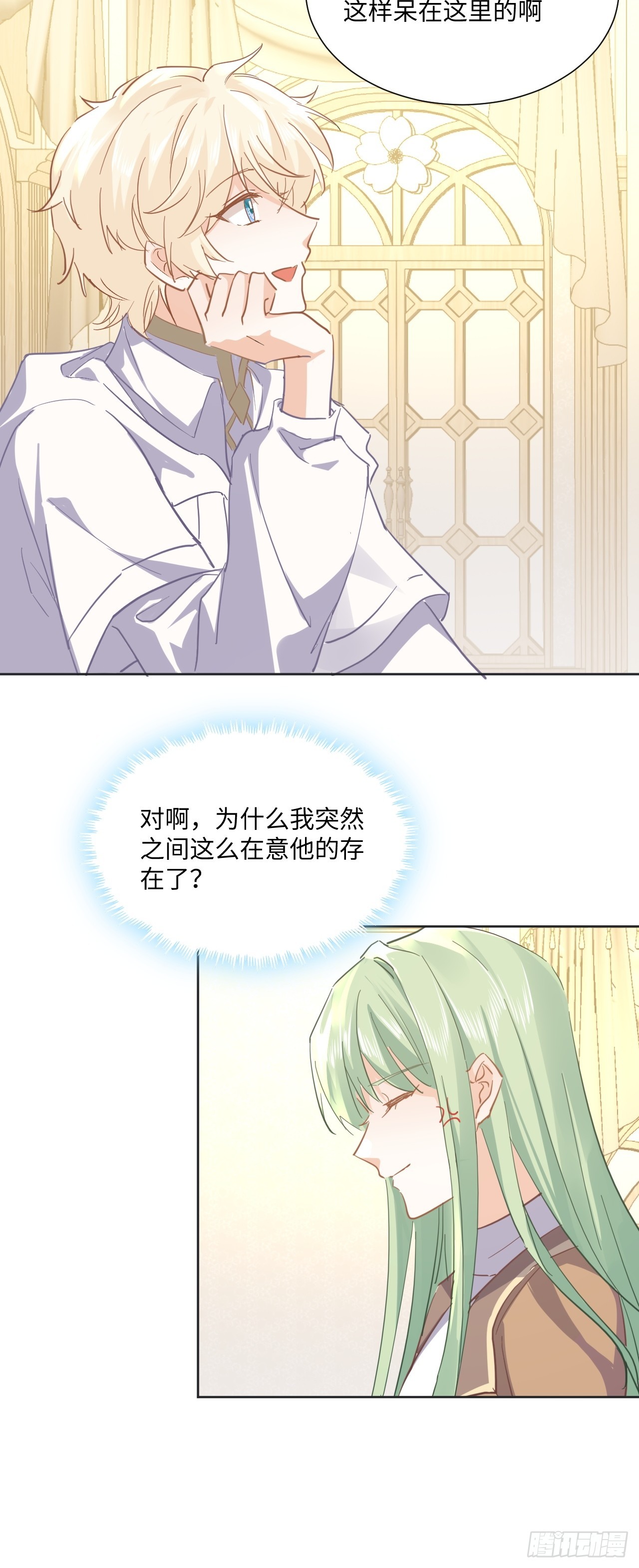 《海王的恋爱法则》63话 一脸的无辜 第42页