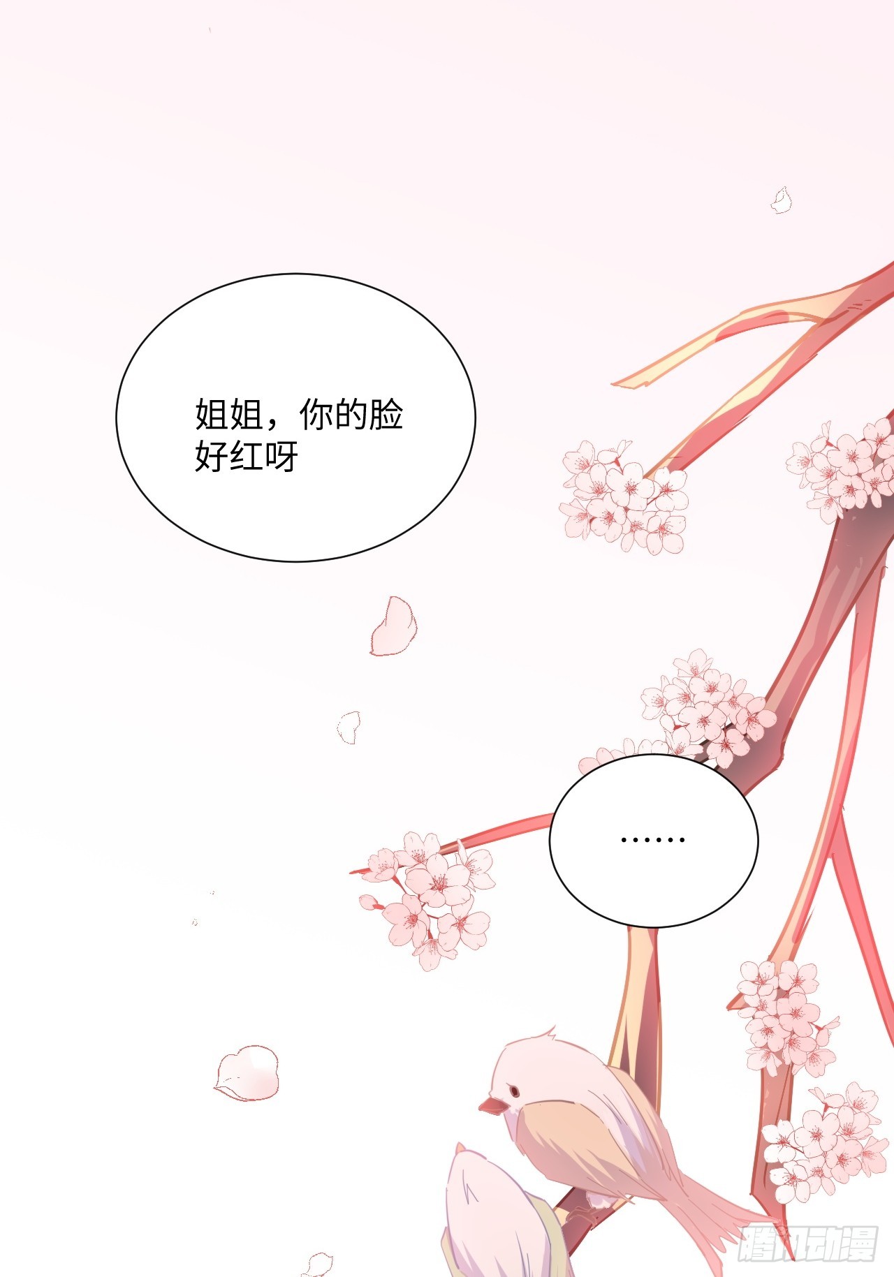 《海王的恋爱法则》63话 一脸的无辜 第48页