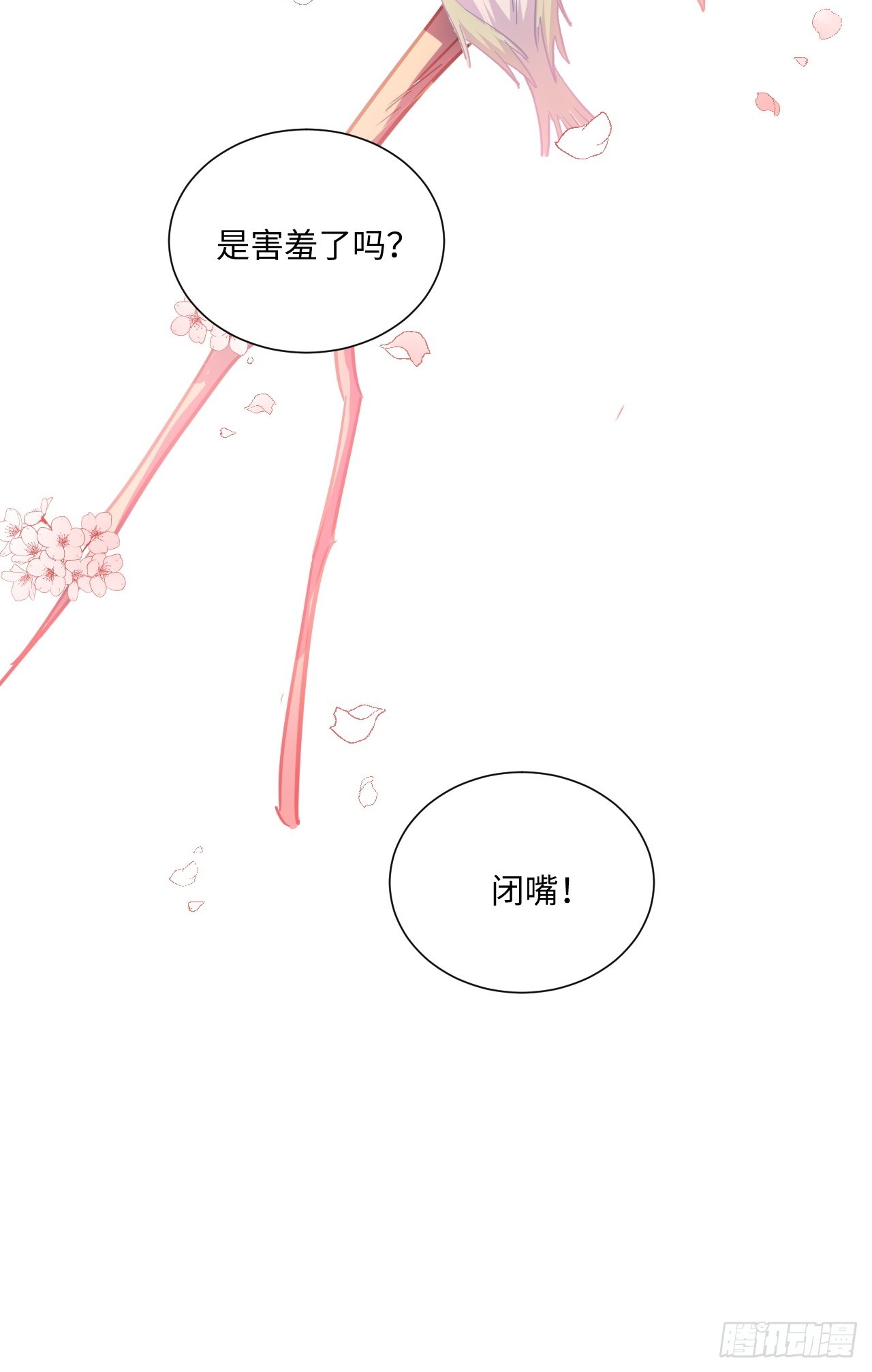 《海王的恋爱法则》63话 一脸的无辜 第49页