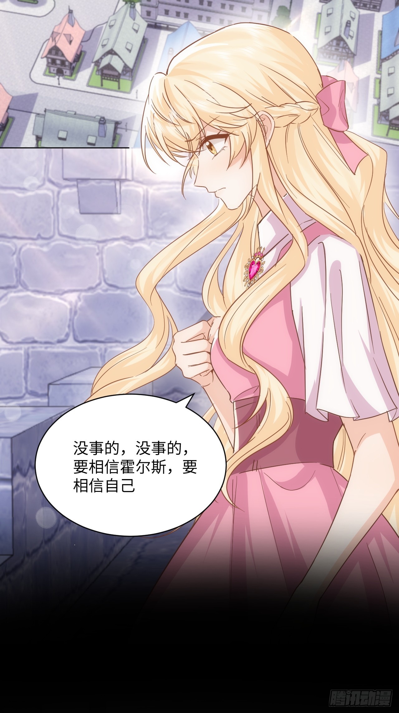 《海王的恋爱法则》63话 一脸的无辜 第5页