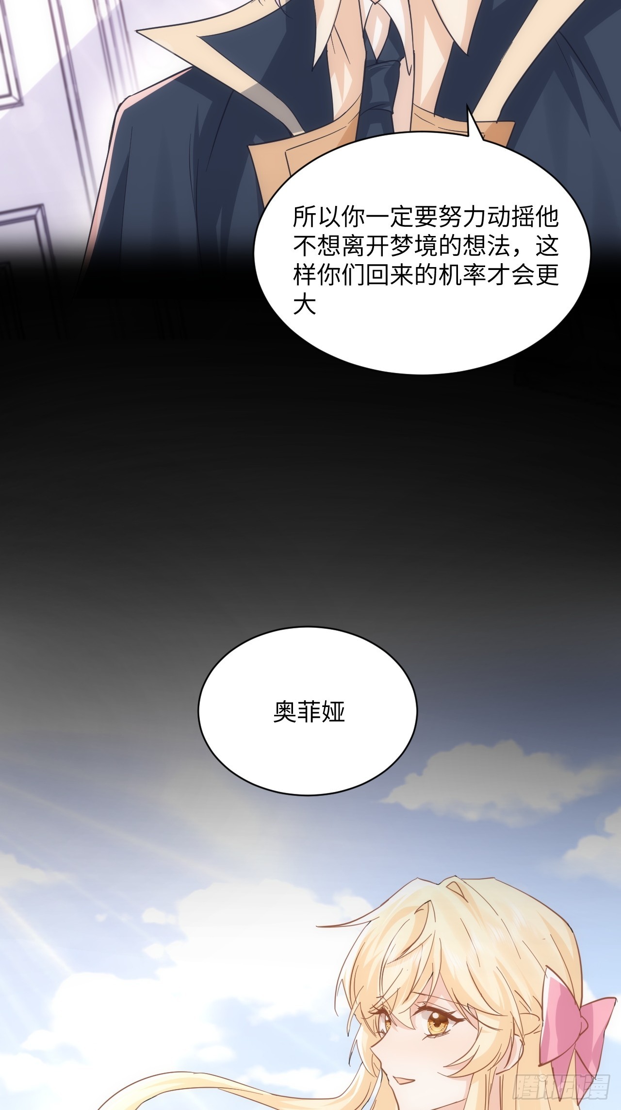 《海王的恋爱法则》63话 一脸的无辜 第9页
