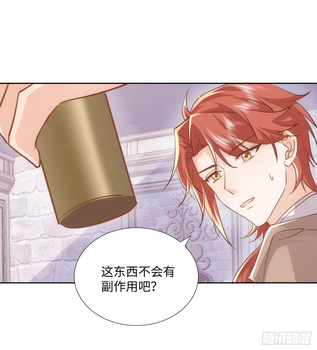 《海王的恋爱法则》61话 霍尔斯的告白 第11页