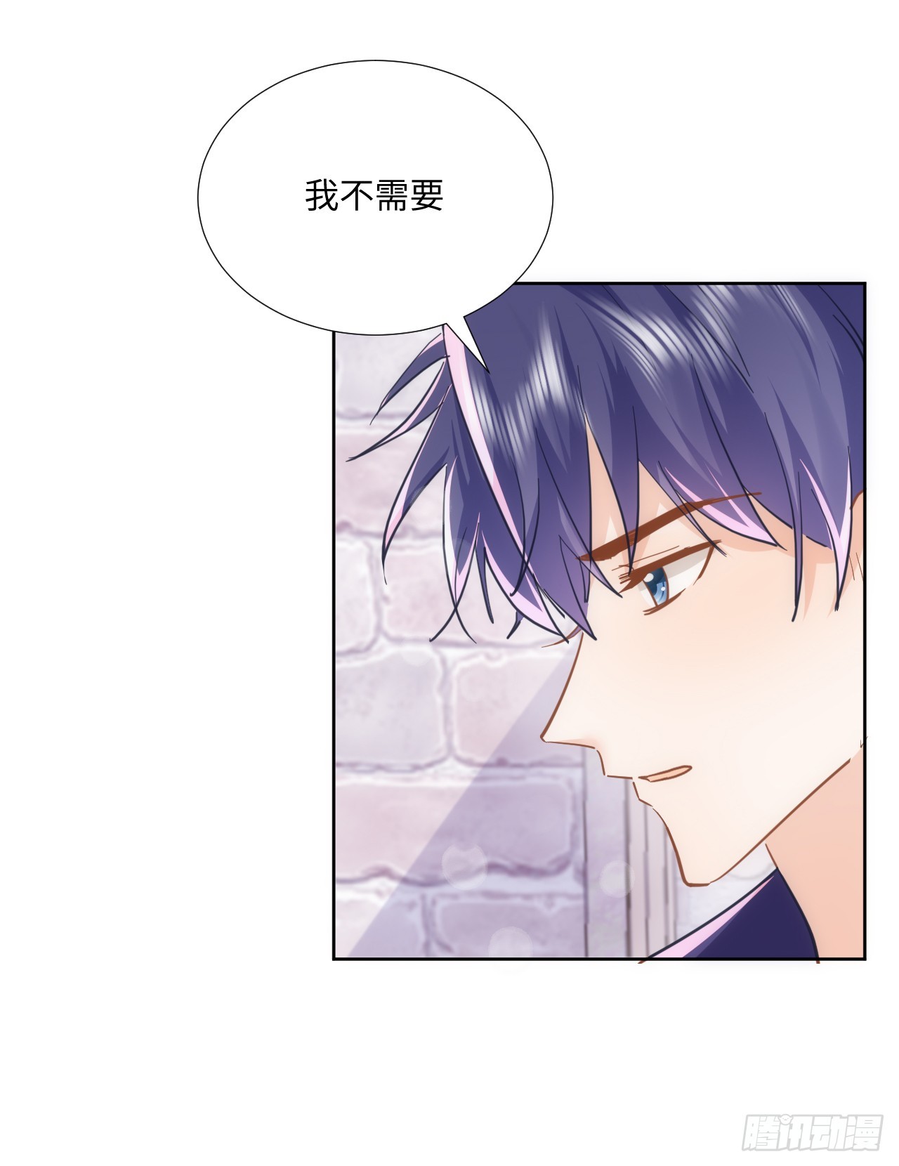 《海王的恋爱法则》61话 霍尔斯的告白 第17页