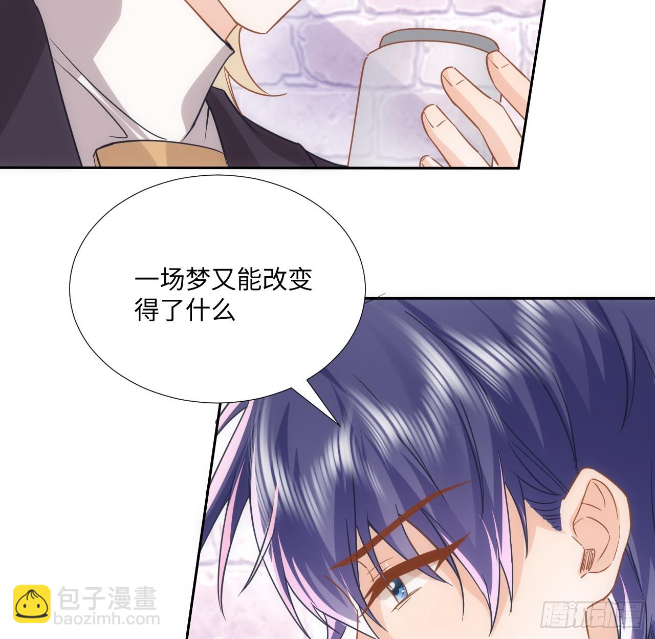 《海王的恋爱法则》61话 霍尔斯的告白 第19页