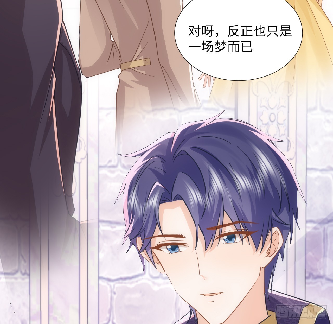 《海王的恋爱法则》61话 霍尔斯的告白 第22页