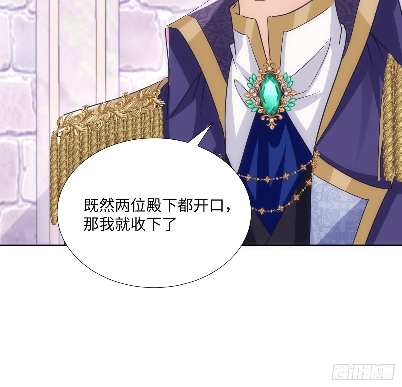 《海王的恋爱法则》61话 霍尔斯的告白 第23页