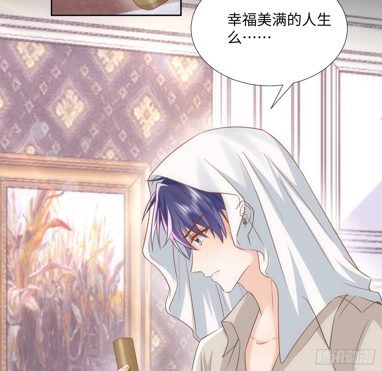 《海王的恋爱法则》61话 霍尔斯的告白 第28页