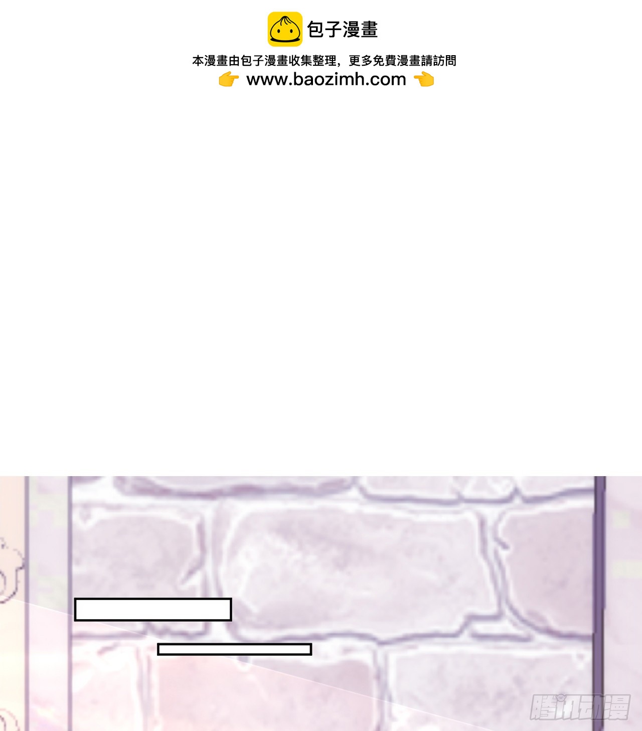 《海王的恋爱法则》61话 霍尔斯的告白 第2页
