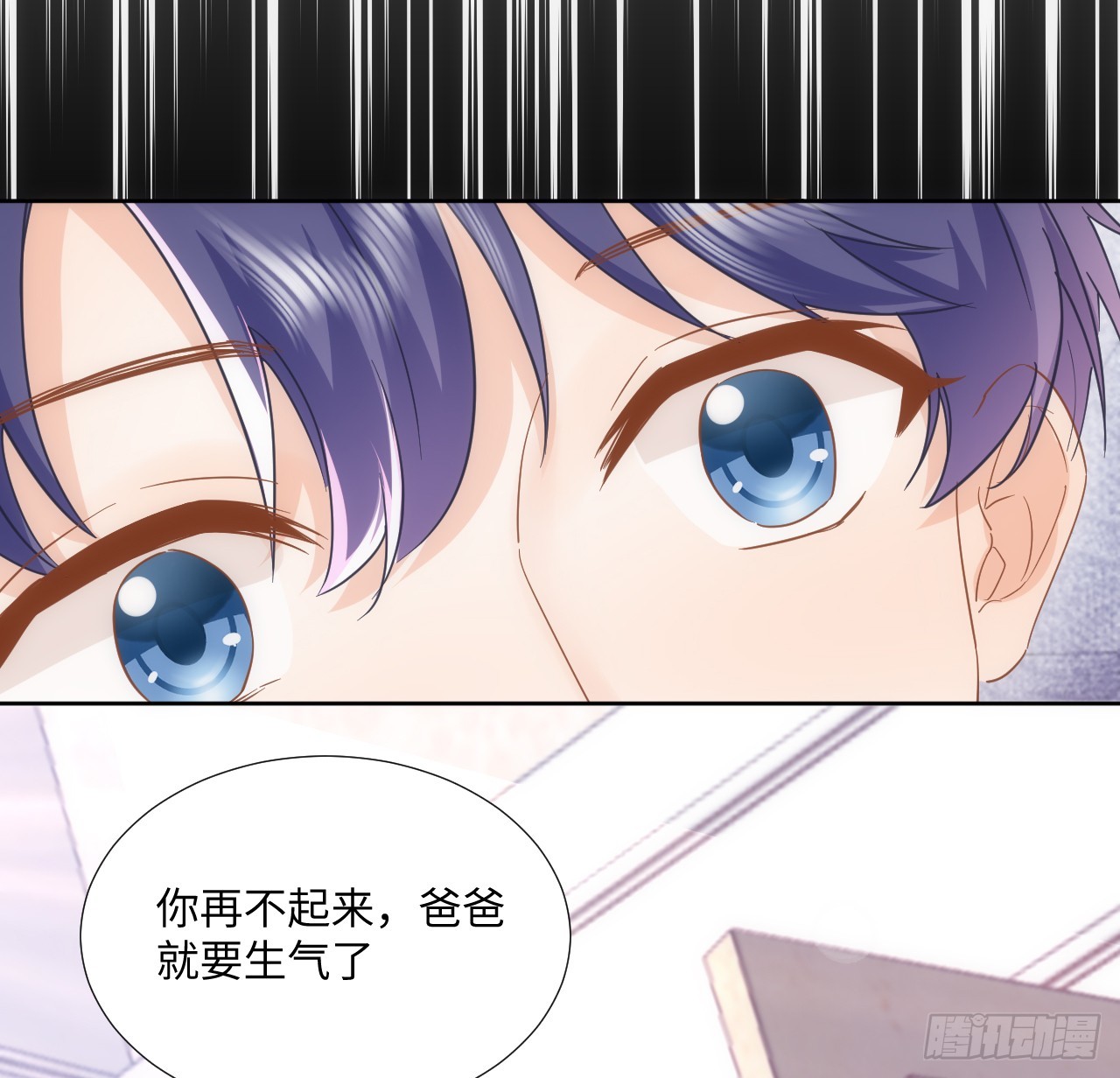 《海王的恋爱法则》61话 霍尔斯的告白 第31页