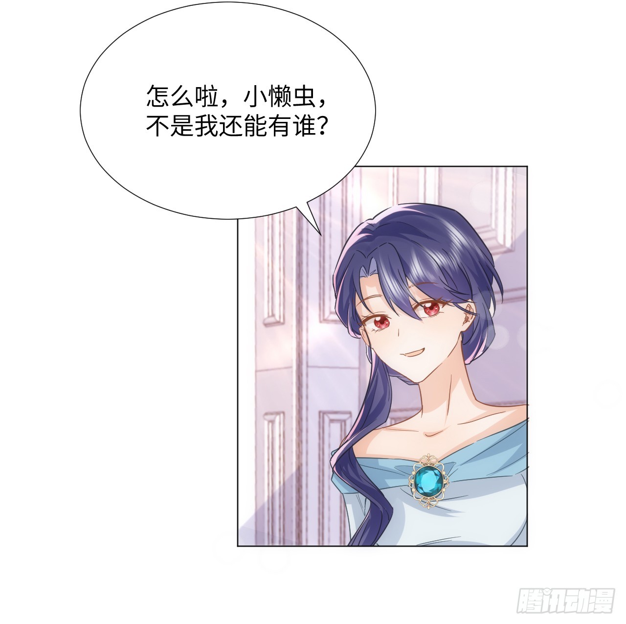 《海王的恋爱法则》61话 霍尔斯的告白 第36页