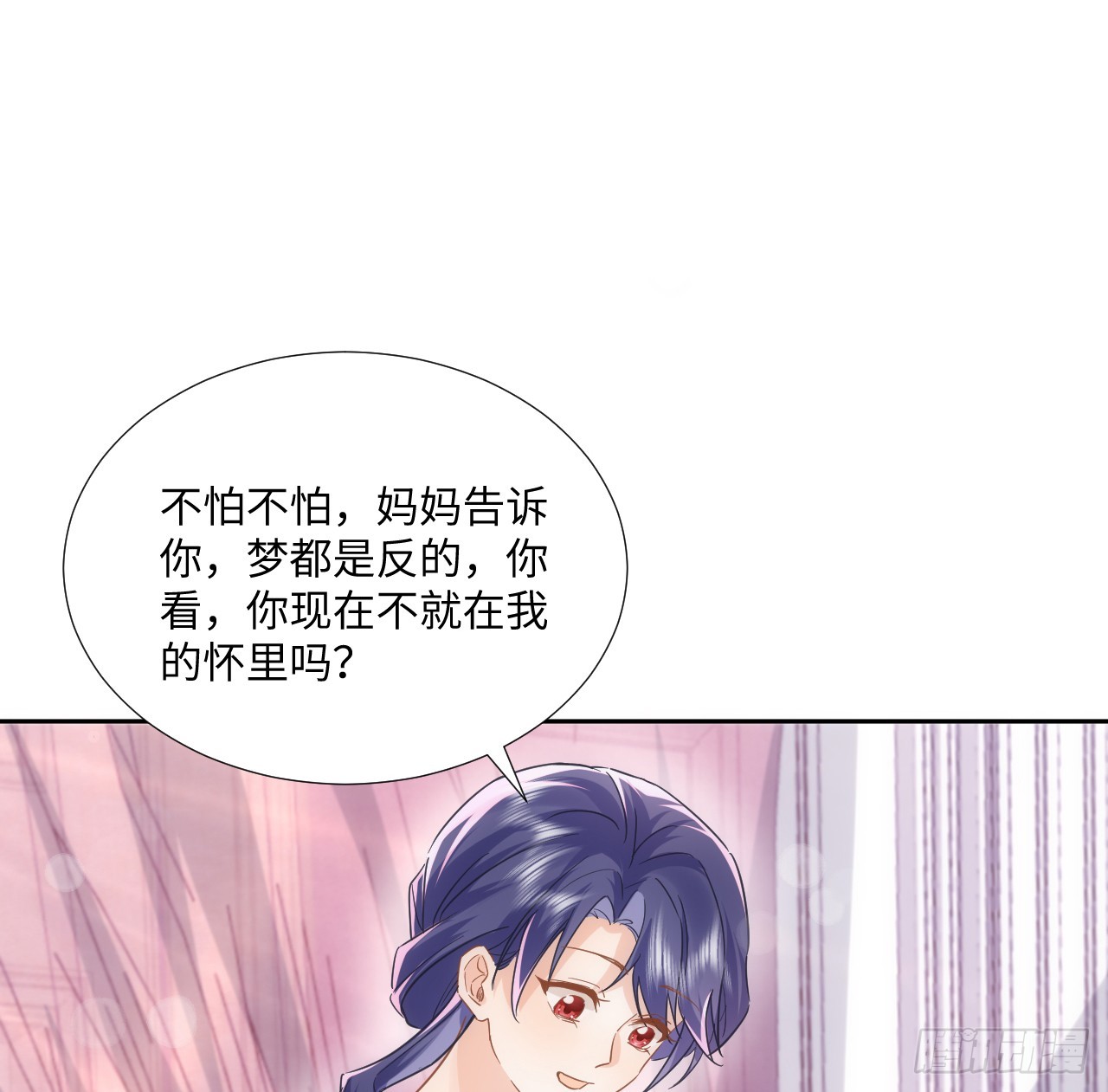 《海王的恋爱法则》61话 霍尔斯的告白 第38页