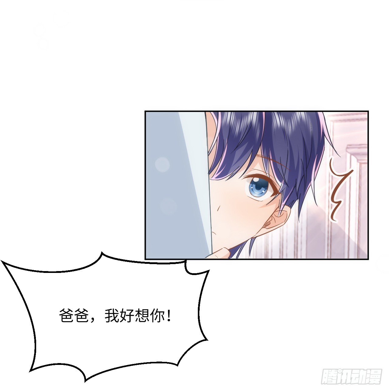 《海王的恋爱法则》61话 霍尔斯的告白 第41页