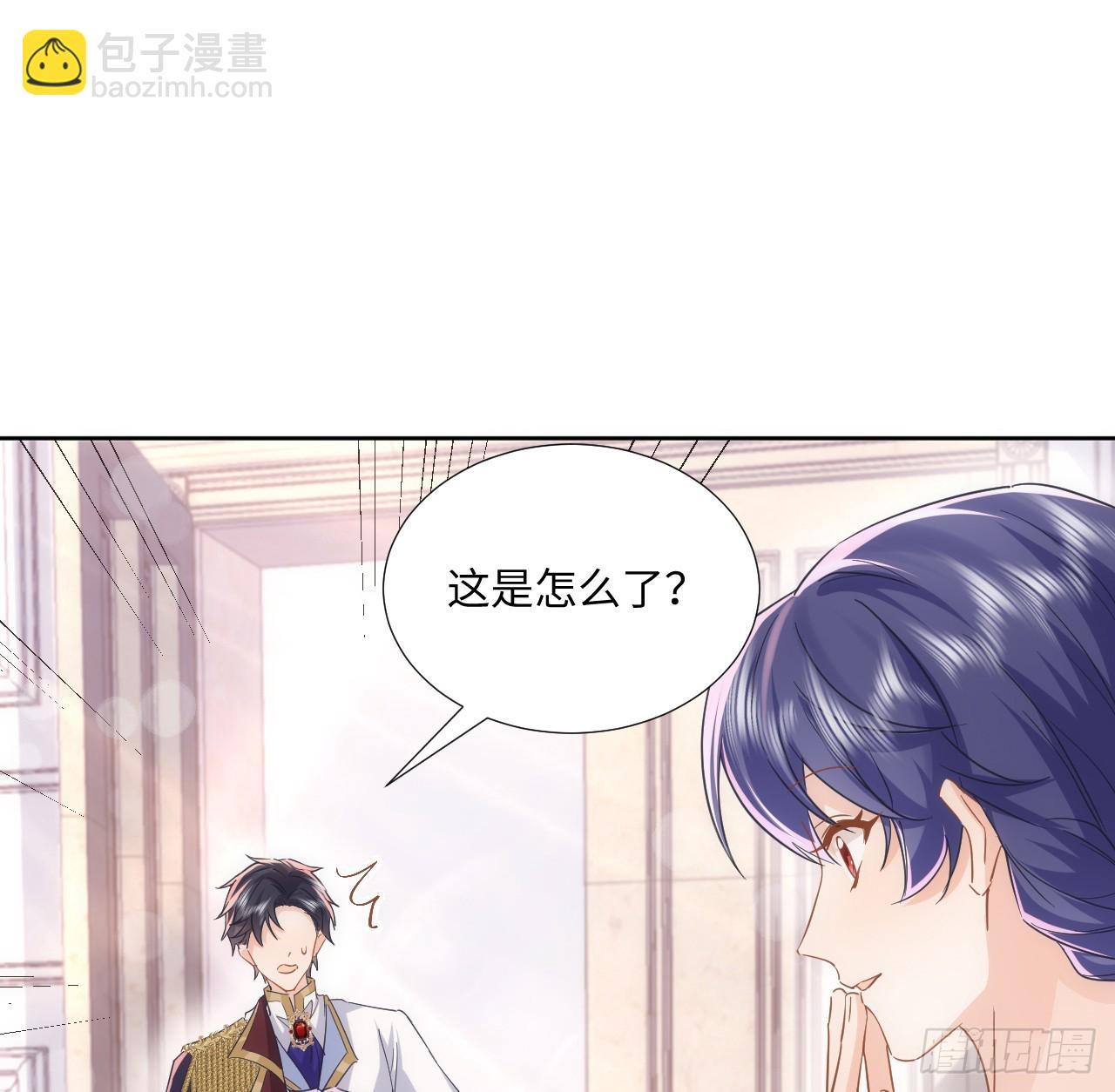 《海王的恋爱法则》61话 霍尔斯的告白 第42页