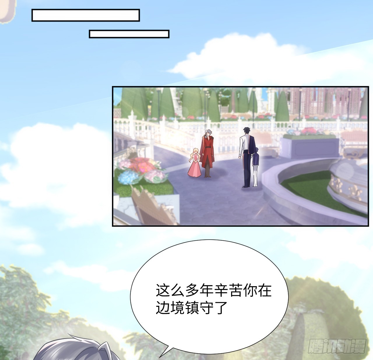 《海王的恋爱法则》61话 霍尔斯的告白 第46页