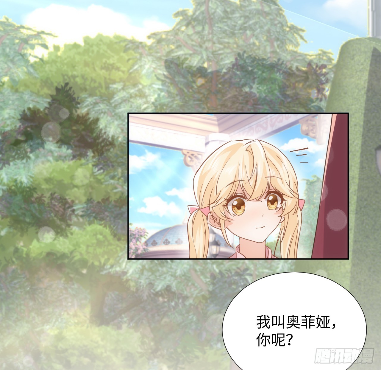 《海王的恋爱法则》61话 霍尔斯的告白 第49页