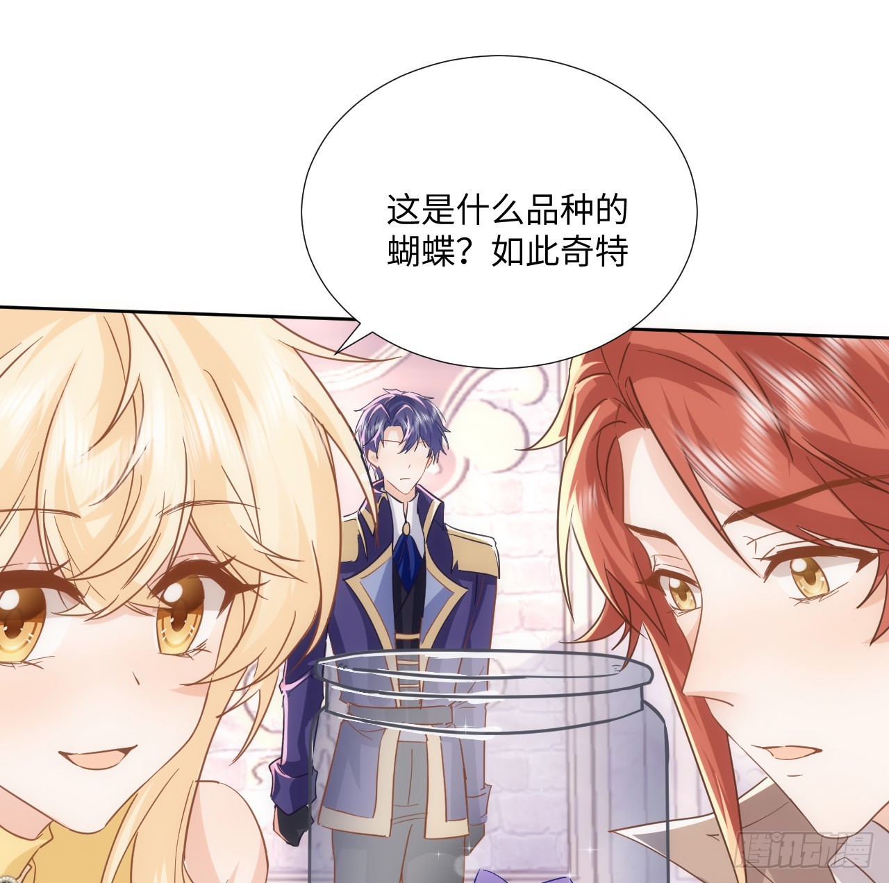 《海王的恋爱法则》61话 霍尔斯的告白 第5页