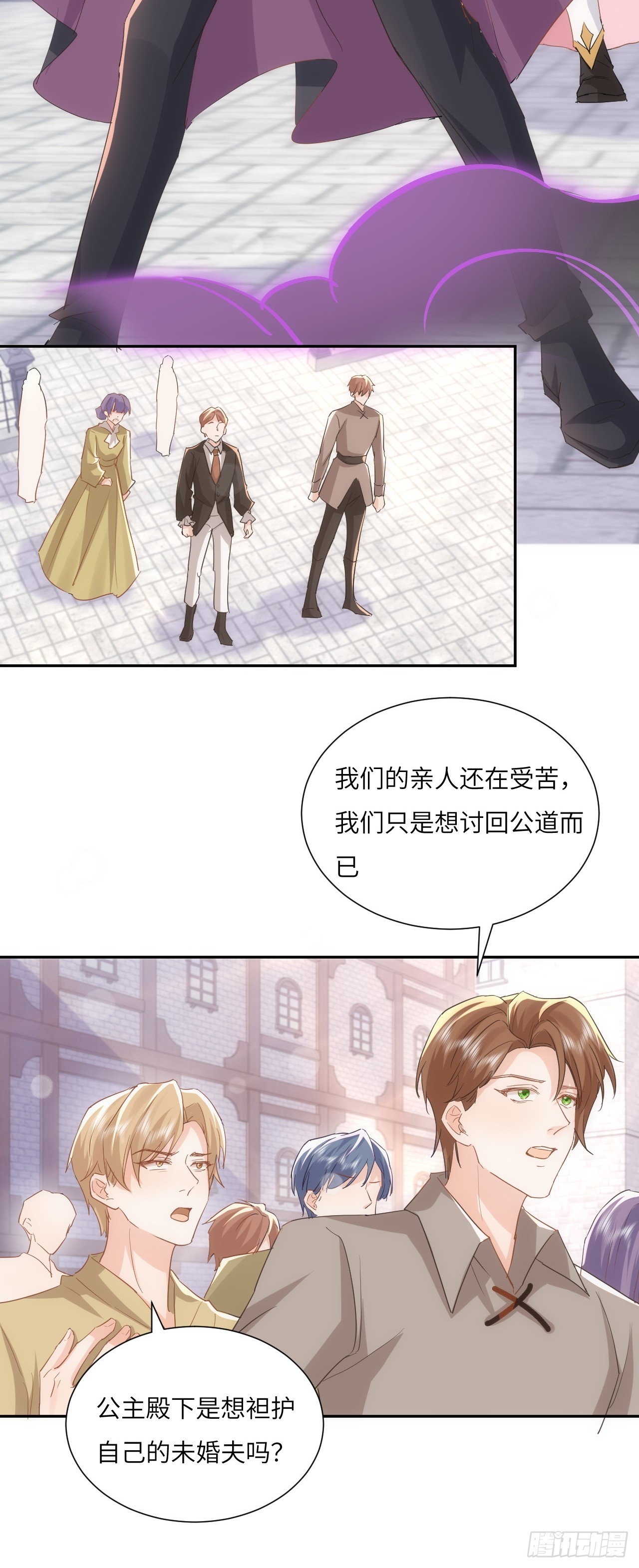 《海王的恋爱法则》66话 让安格拉偿命 第10页