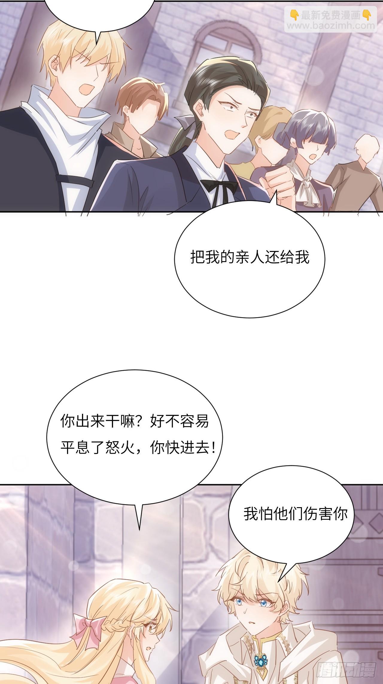 《海王的恋爱法则》66话 让安格拉偿命 第13页
