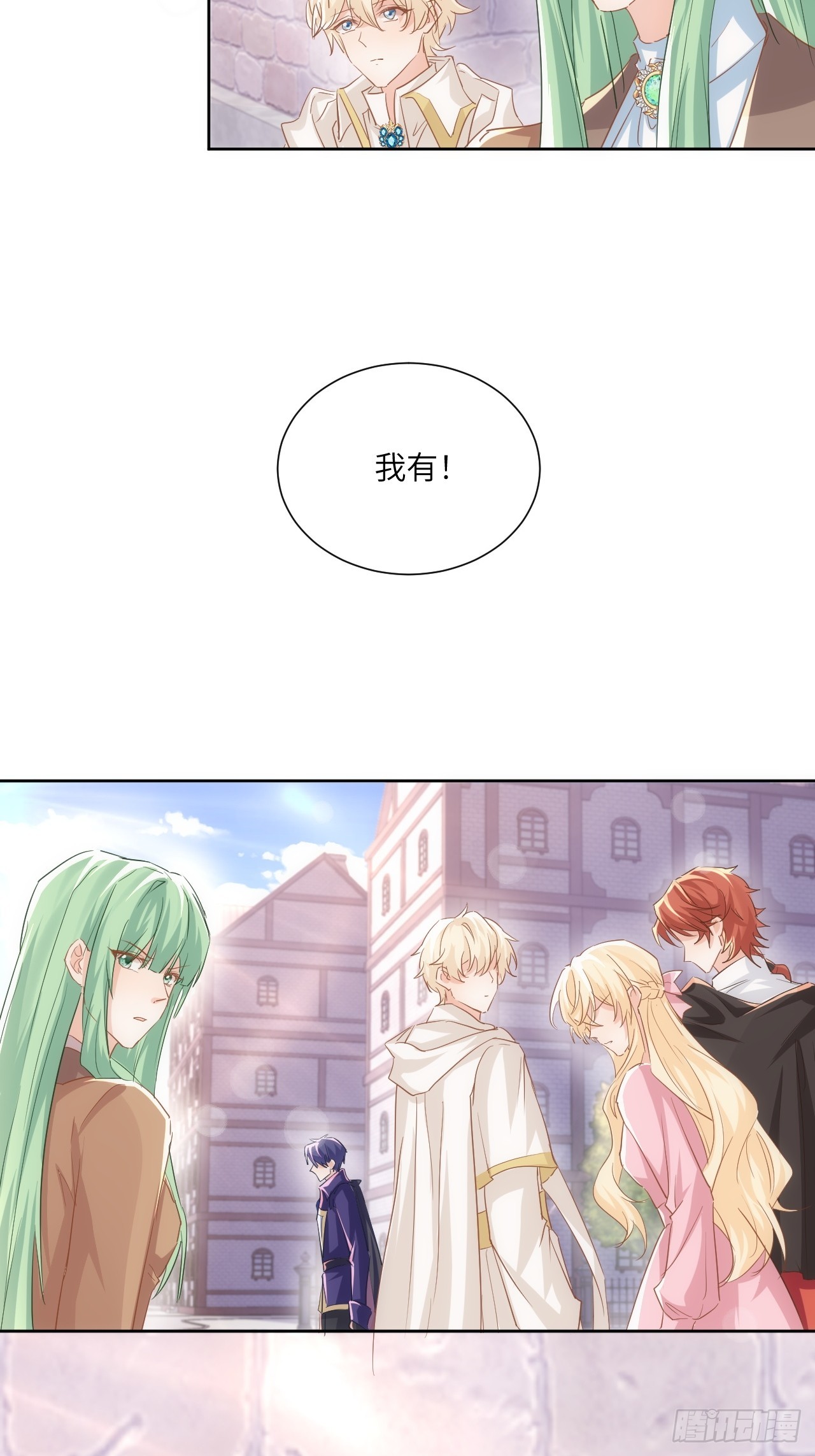 《海王的恋爱法则》66话 让安格拉偿命 第16页