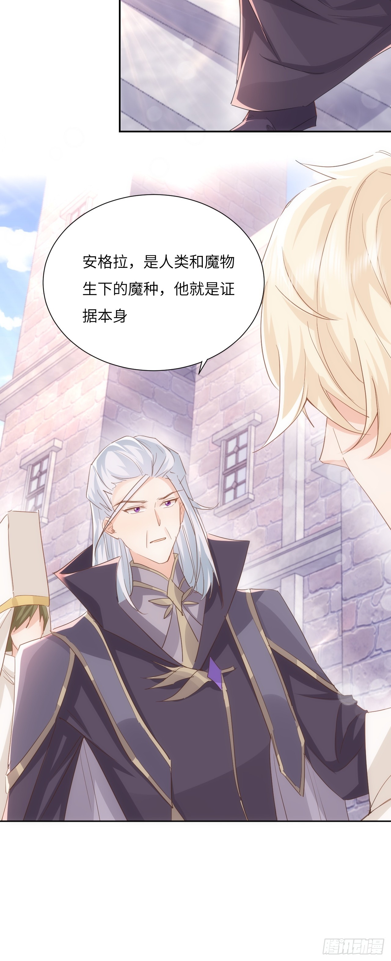 《海王的恋爱法则》66话 让安格拉偿命 第18页