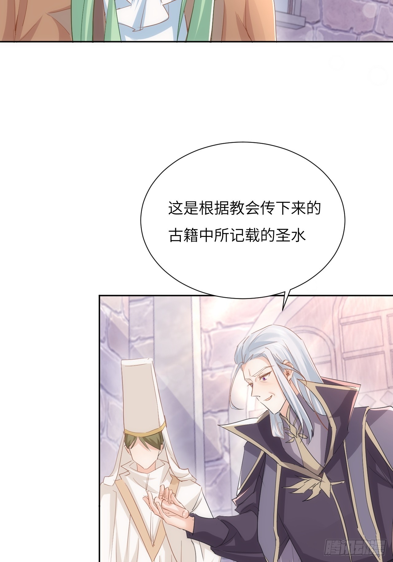 《海王的恋爱法则》66话 让安格拉偿命 第21页