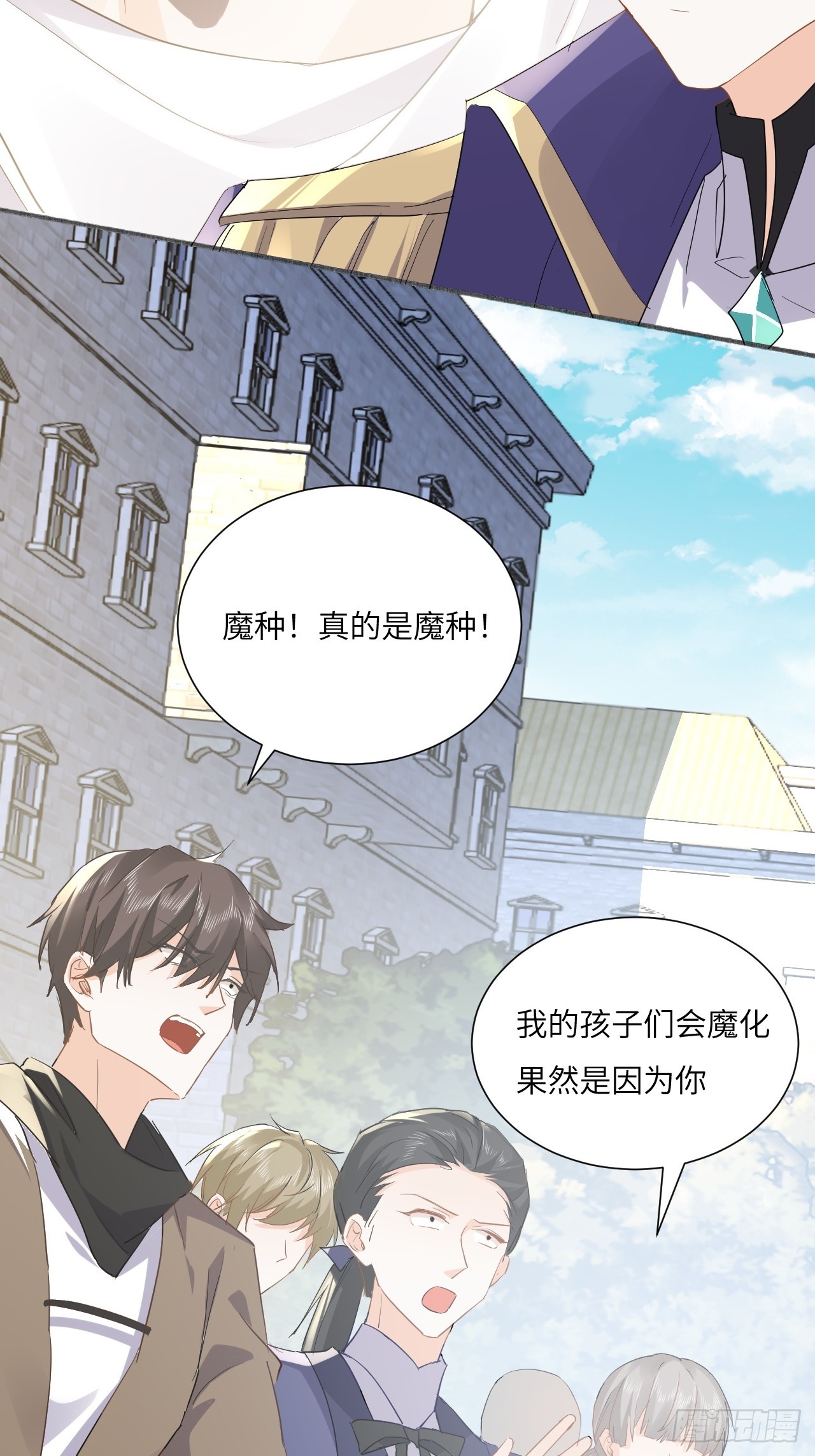 《海王的恋爱法则》66话 让安格拉偿命 第25页