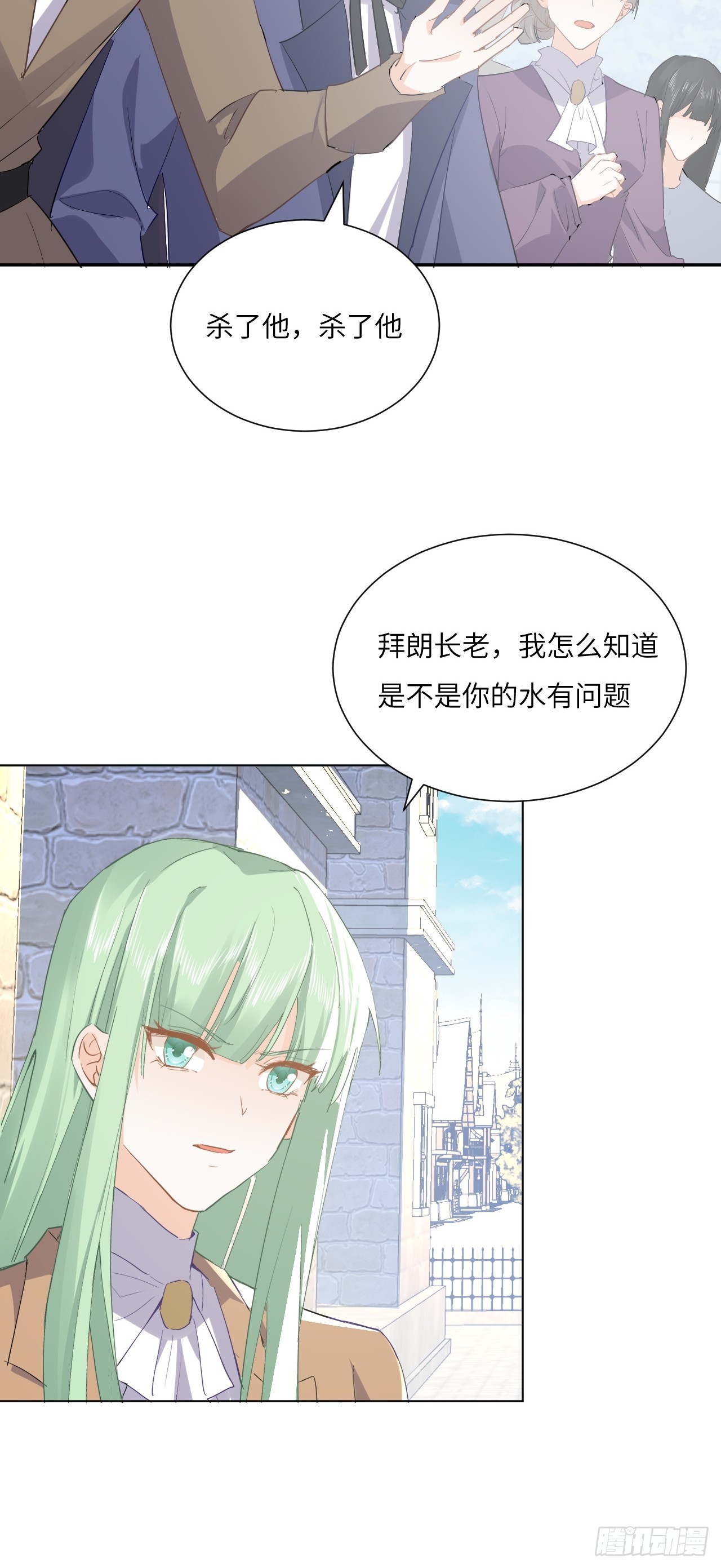 《海王的恋爱法则》66话 让安格拉偿命 第26页