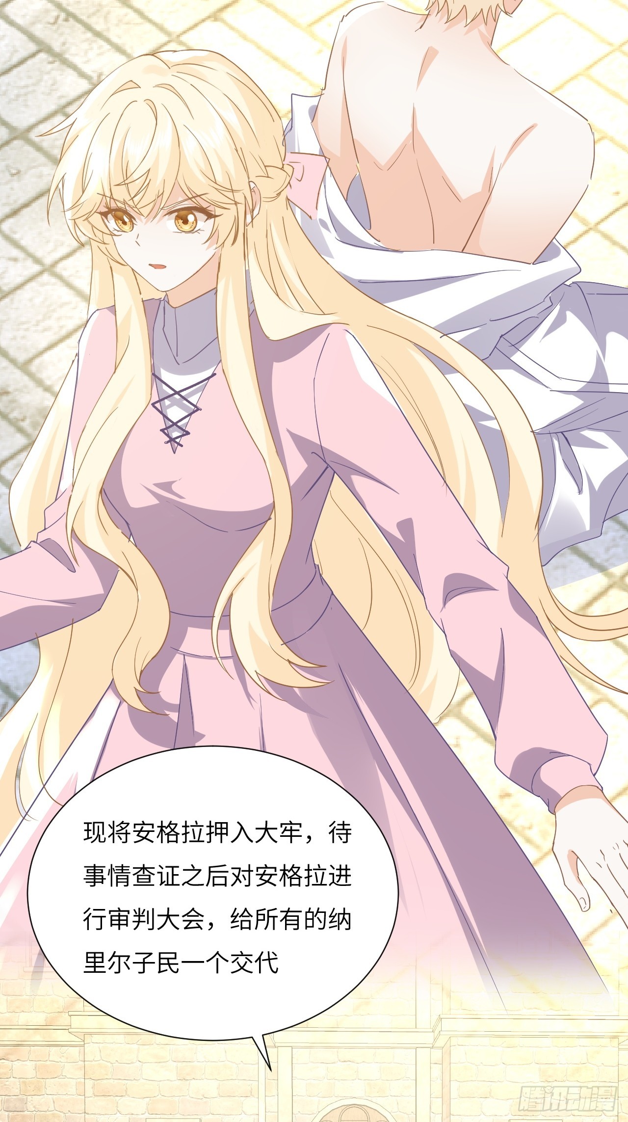 《海王的恋爱法则》66话 让安格拉偿命 第33页