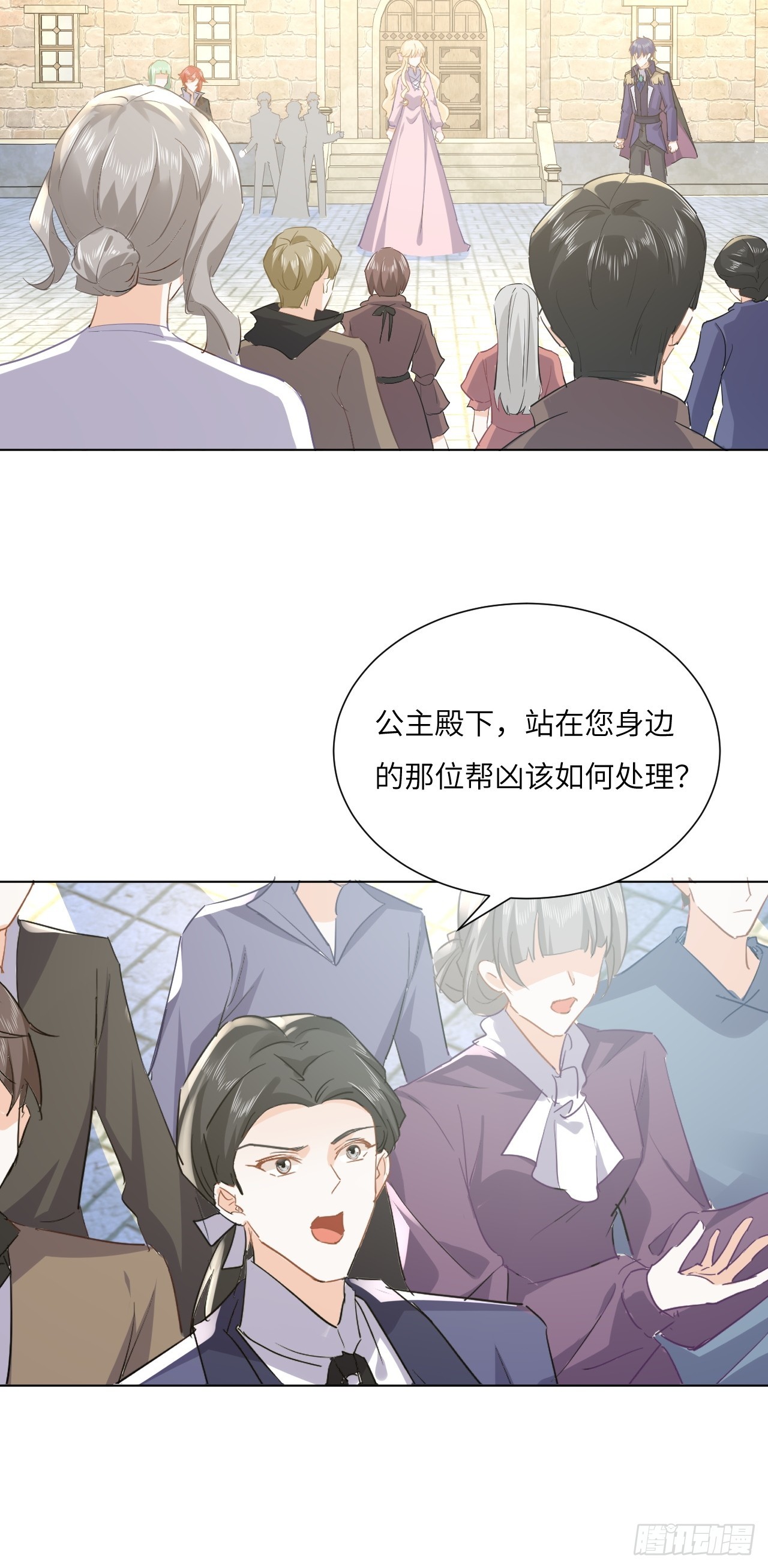 《海王的恋爱法则》66话 让安格拉偿命 第34页