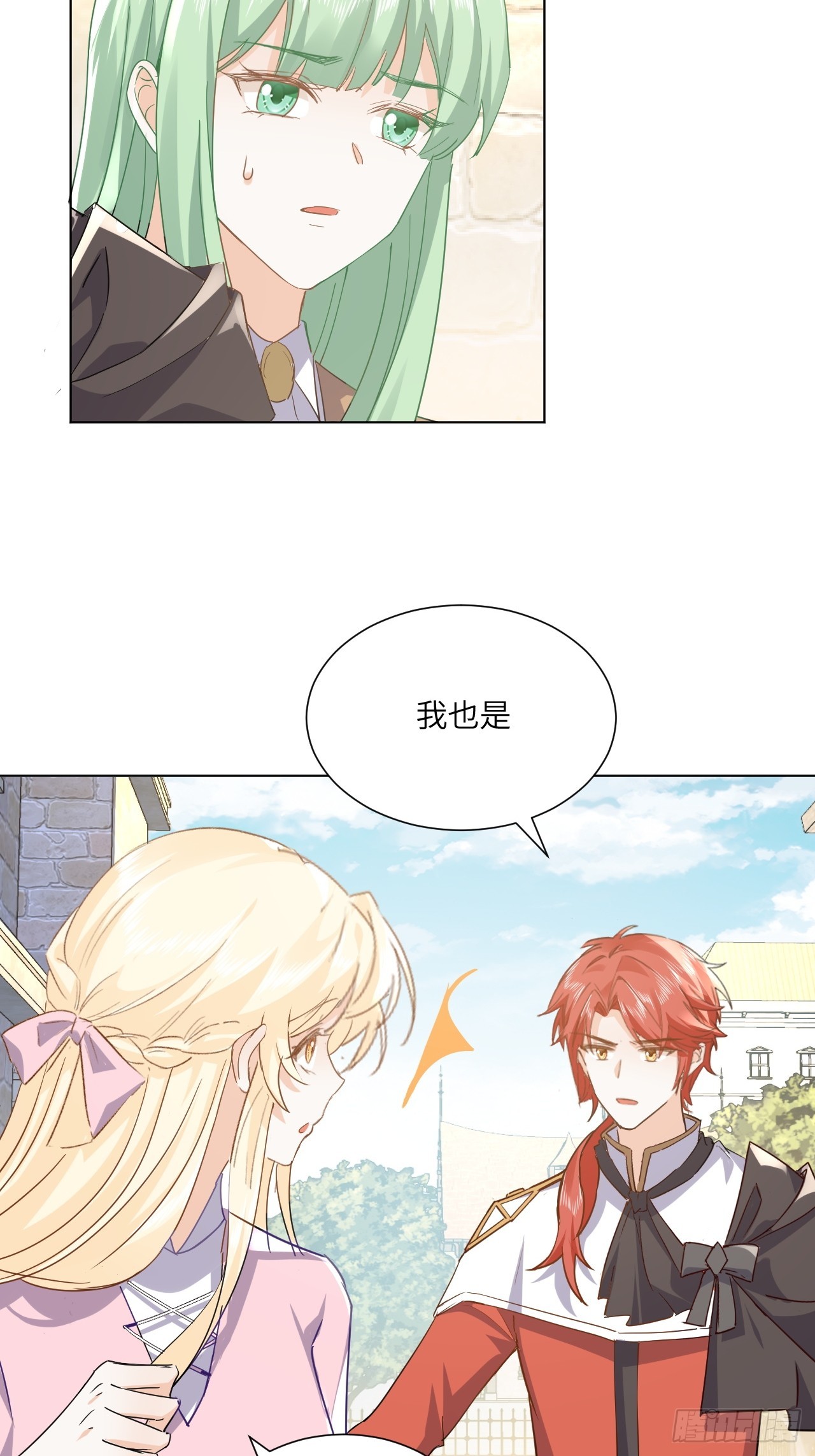 《海王的恋爱法则》66话 让安格拉偿命 第37页