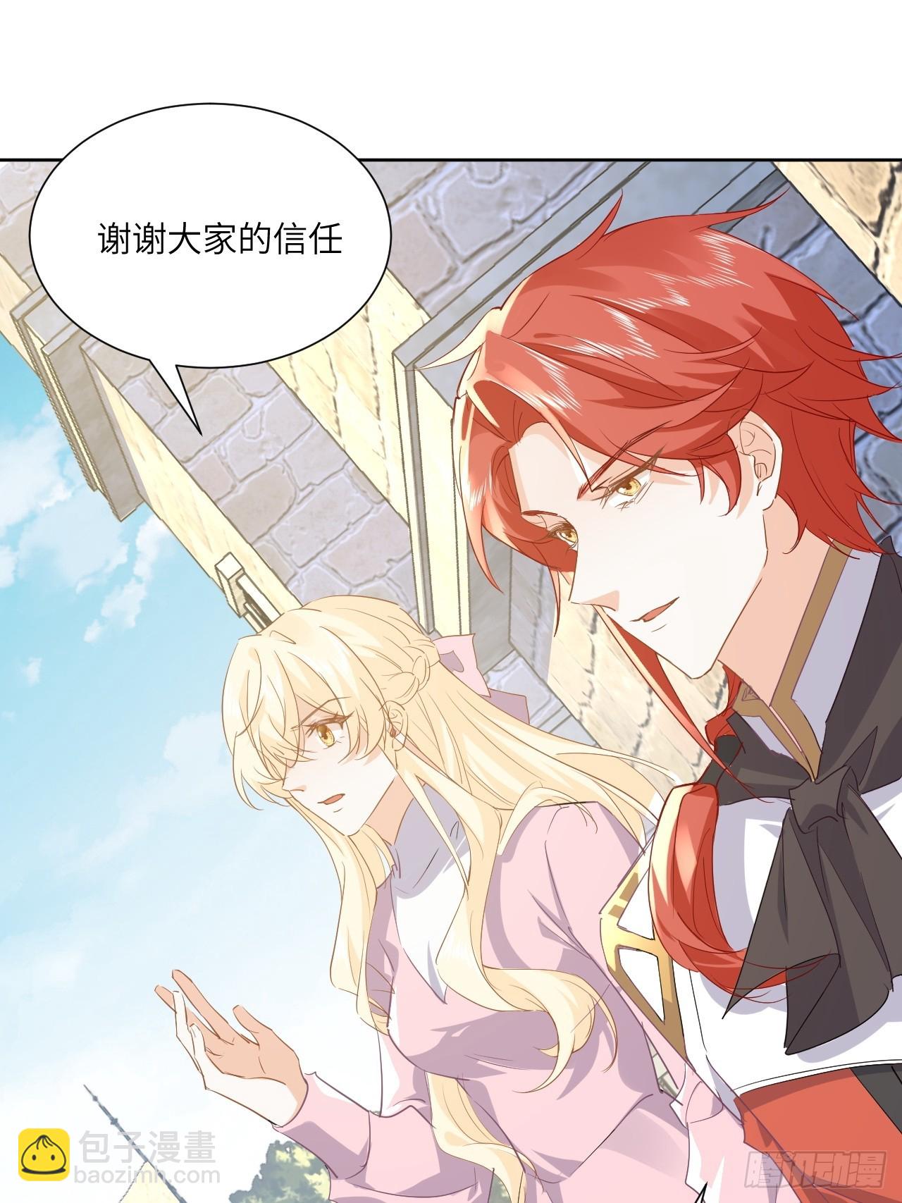 《海王的恋爱法则》66话 让安格拉偿命 第39页