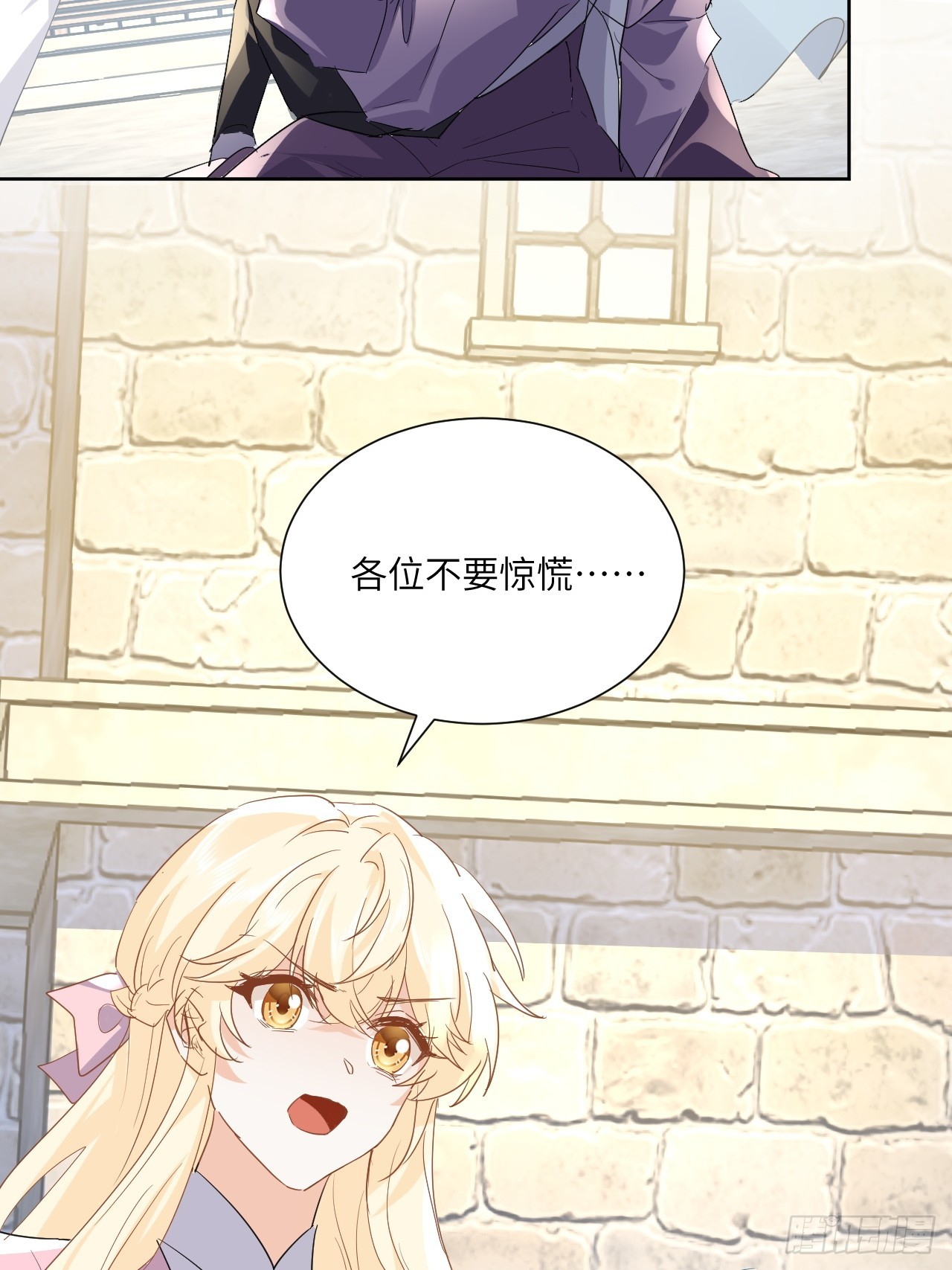 《海王的恋爱法则》66话 让安格拉偿命 第42页