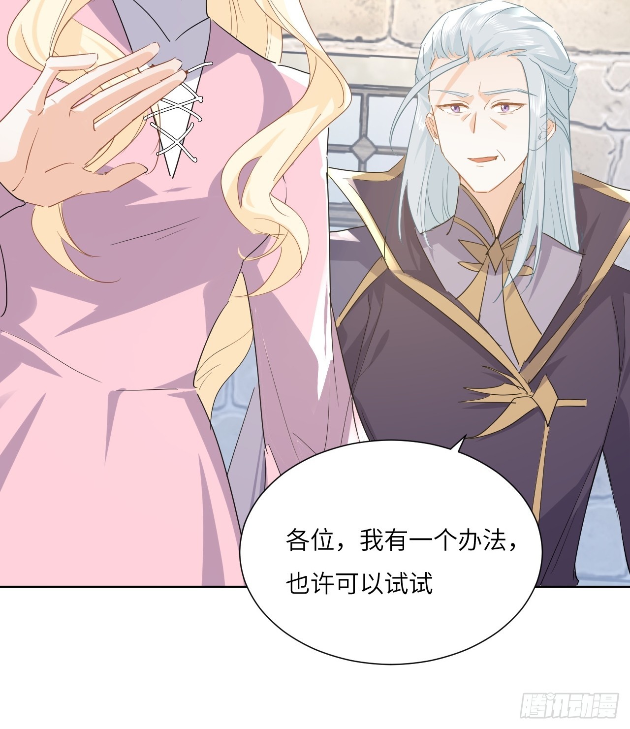 《海王的恋爱法则》66话 让安格拉偿命 第43页