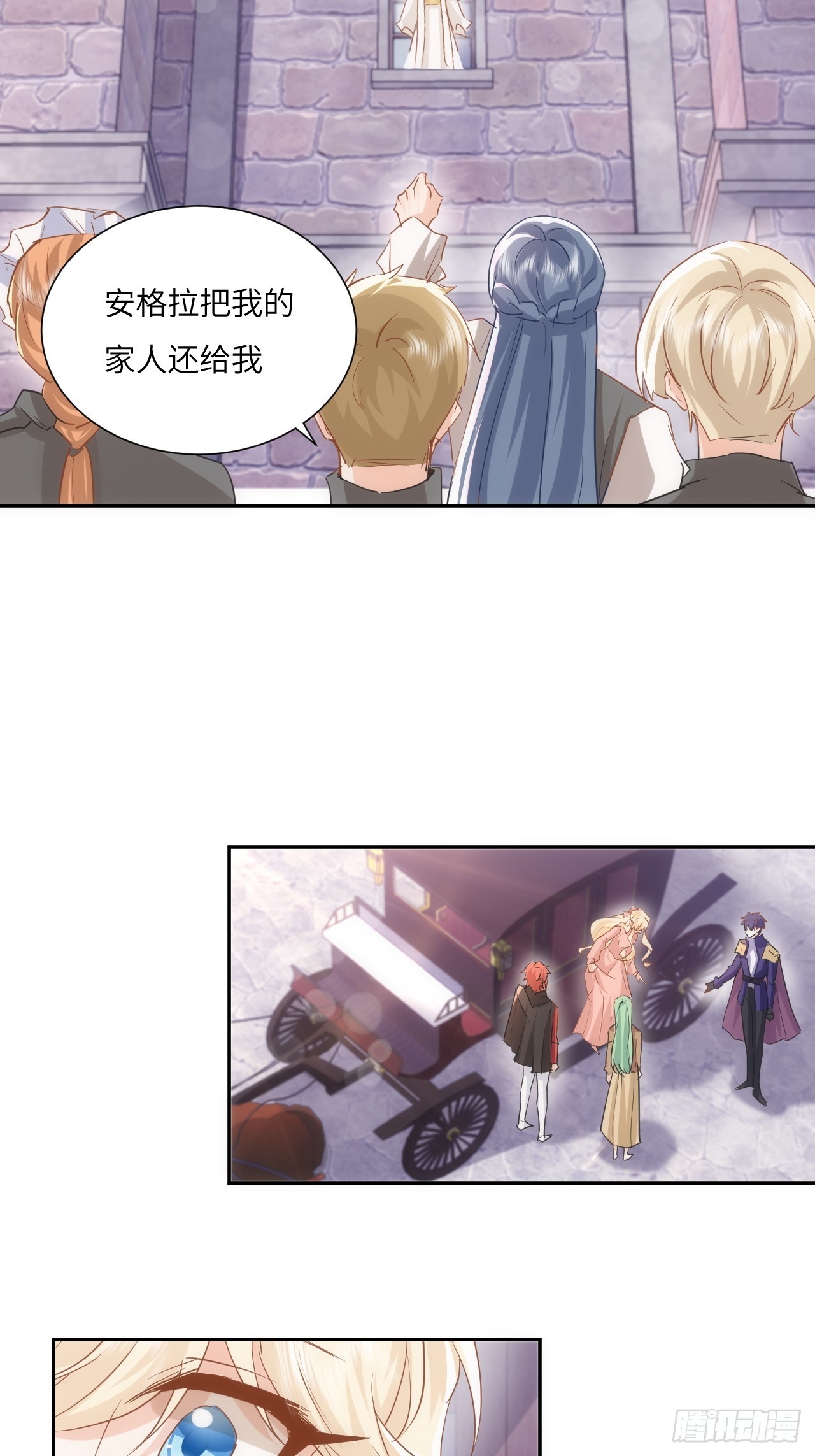 《海王的恋爱法则》66话 让安格拉偿命 第4页