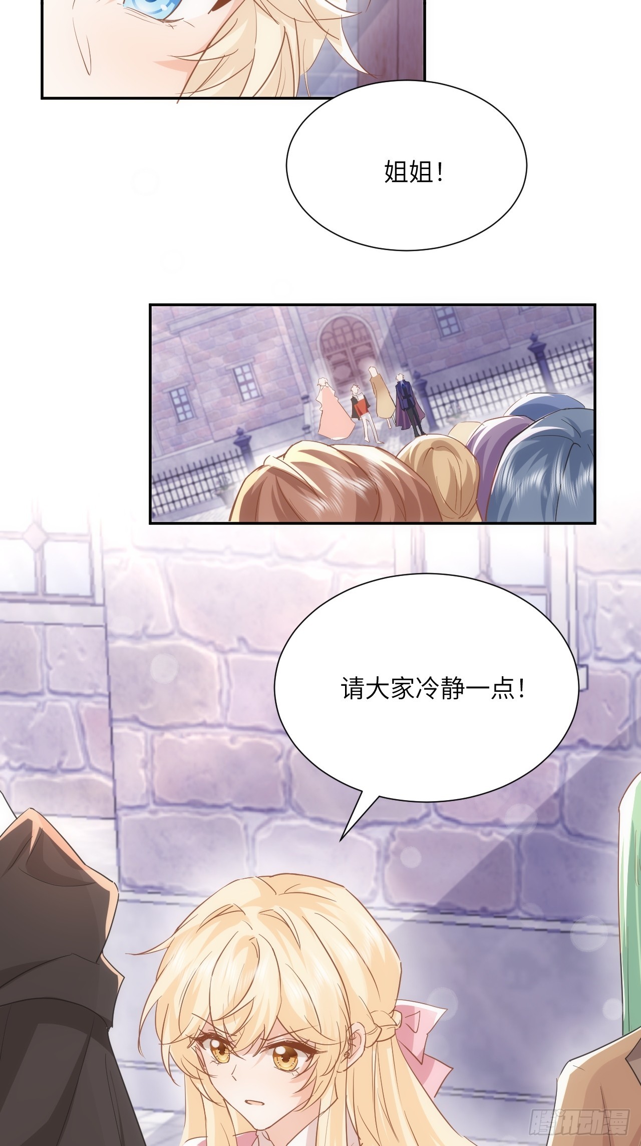 《海王的恋爱法则》66话 让安格拉偿命 第5页