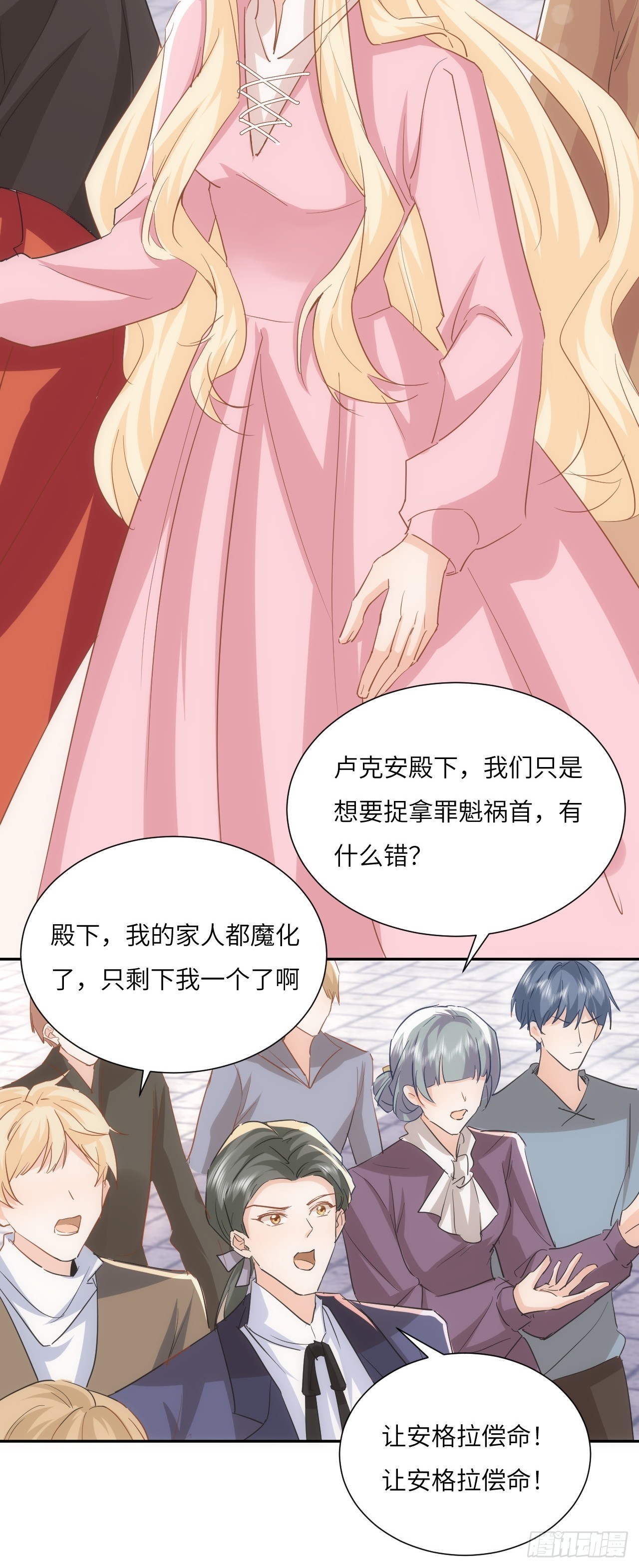 《海王的恋爱法则》66话 让安格拉偿命 第6页