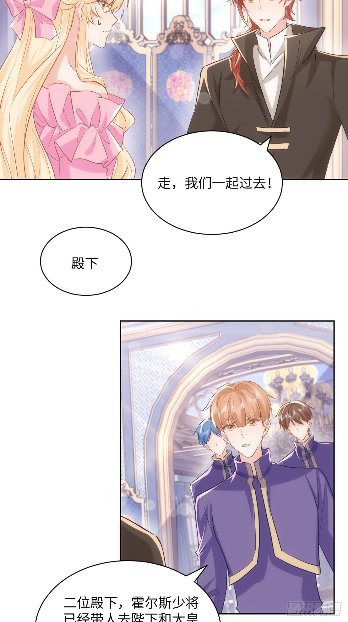 《海王的恋爱法则》65话 安全的地方 第12页