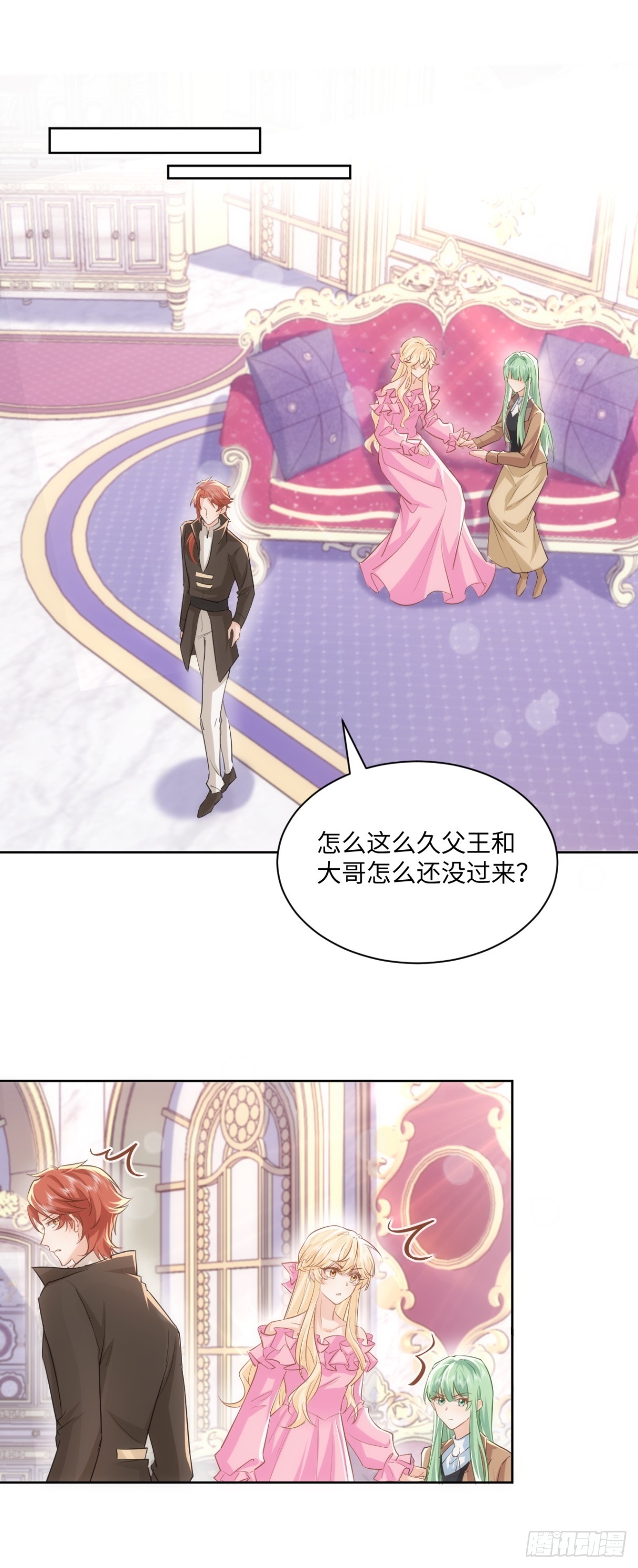 《海王的恋爱法则》65话 安全的地方 第14页