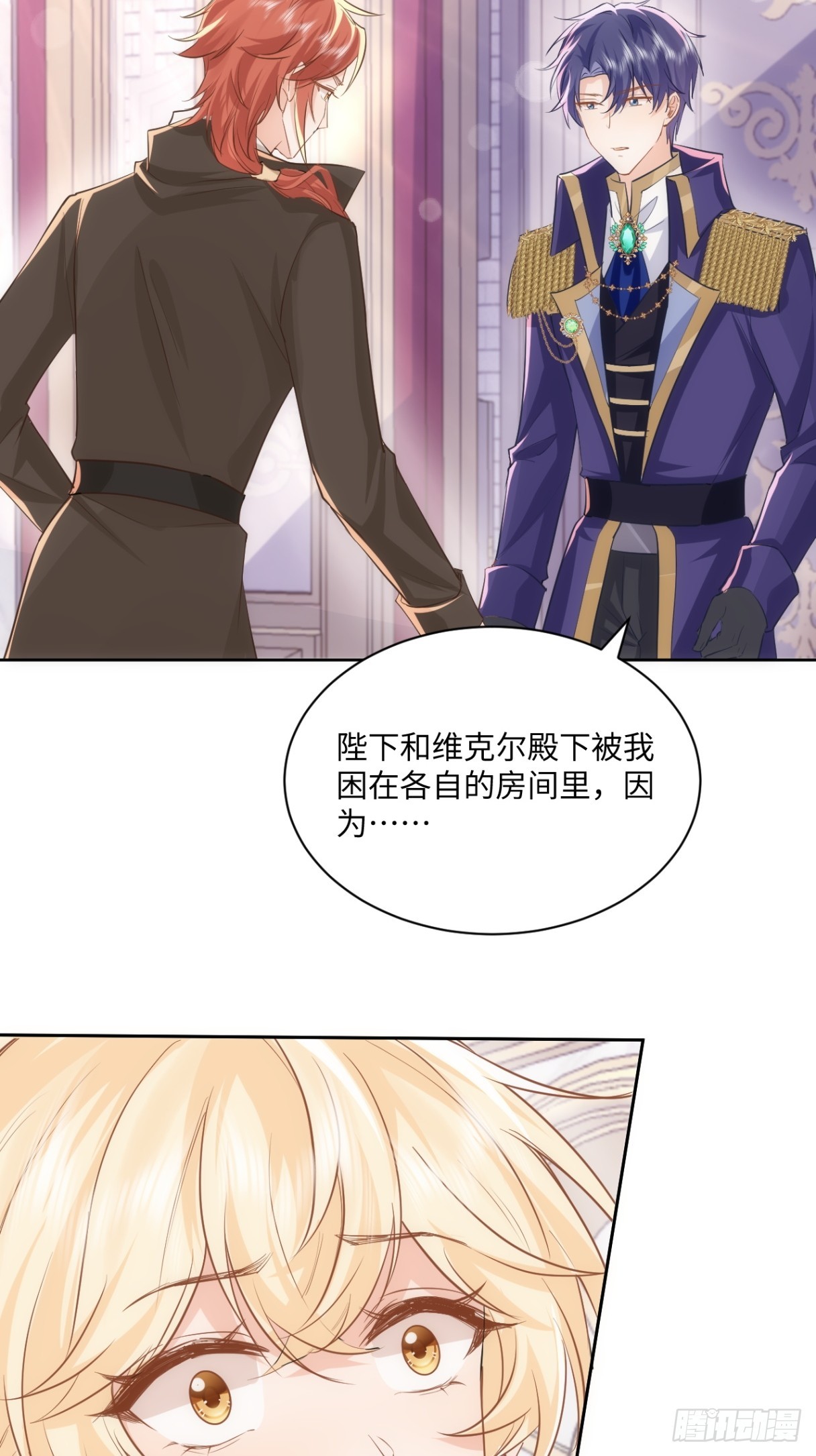 《海王的恋爱法则》65话 安全的地方 第16页