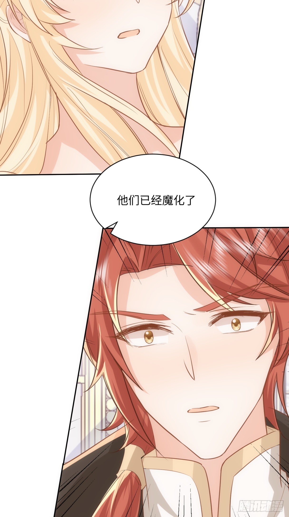《海王的恋爱法则》65话 安全的地方 第17页