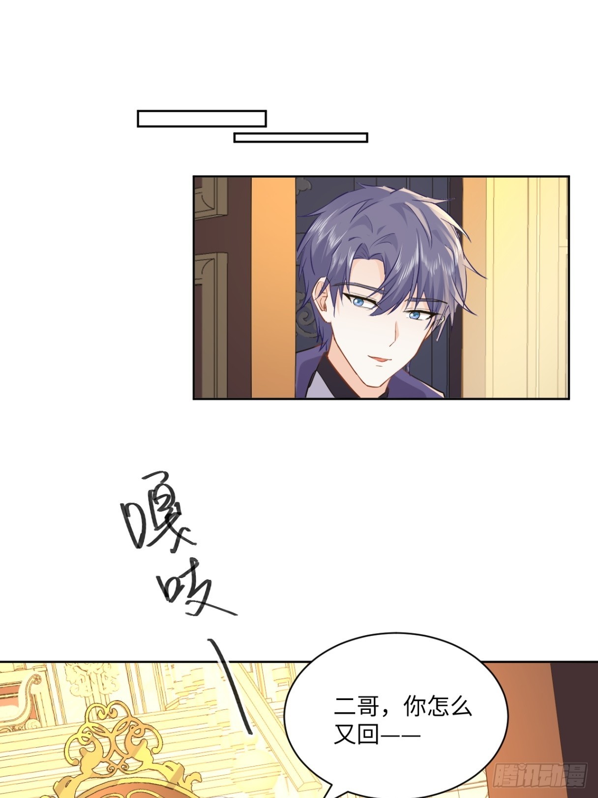 《海王的恋爱法则》65话 安全的地方 第27页