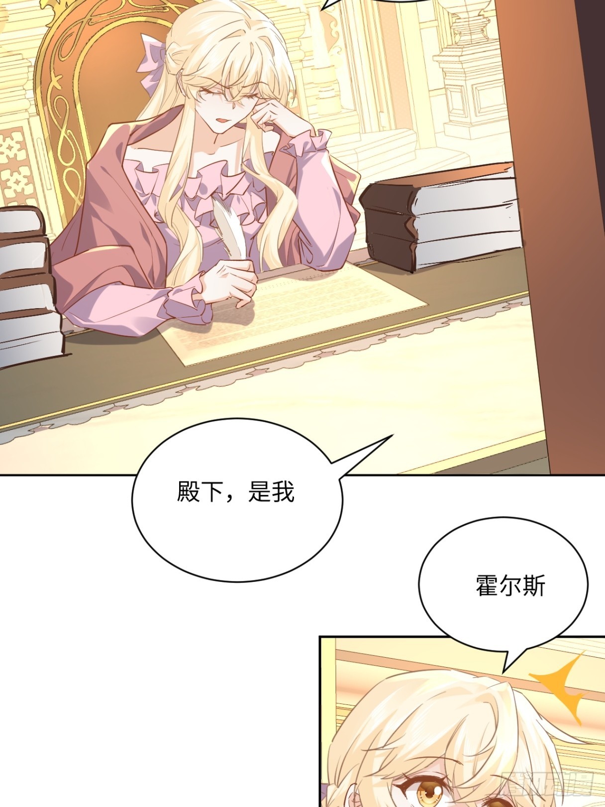《海王的恋爱法则》65话 安全的地方 第28页
