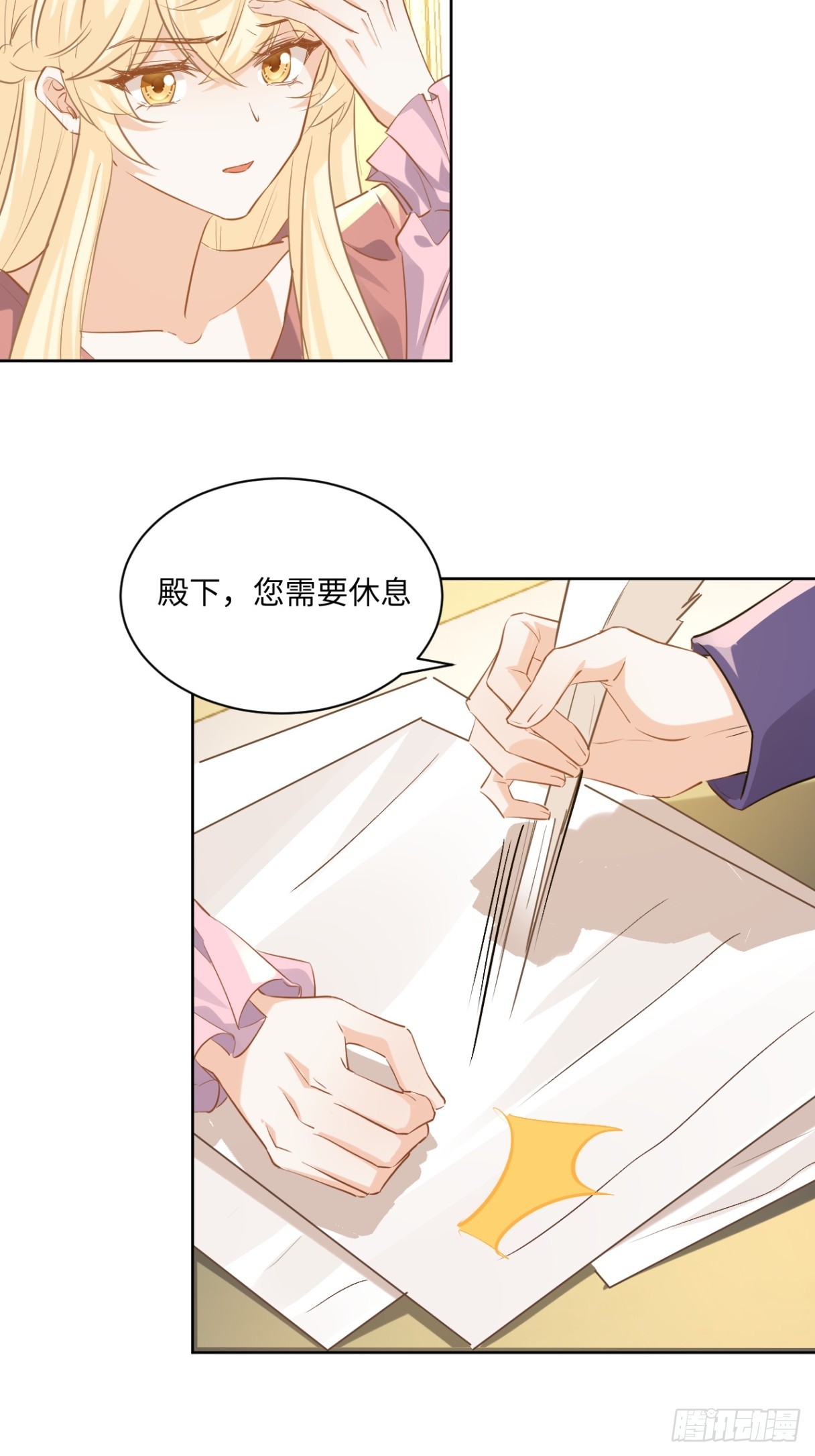 《海王的恋爱法则》65话 安全的地方 第33页