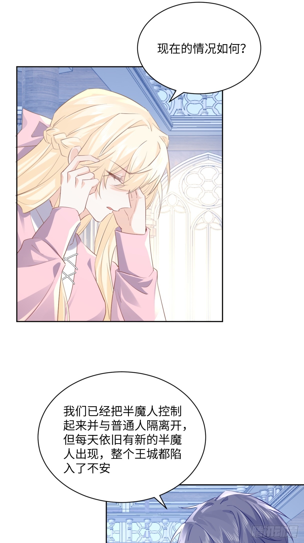 《海王的恋爱法则》65话 安全的地方 第38页