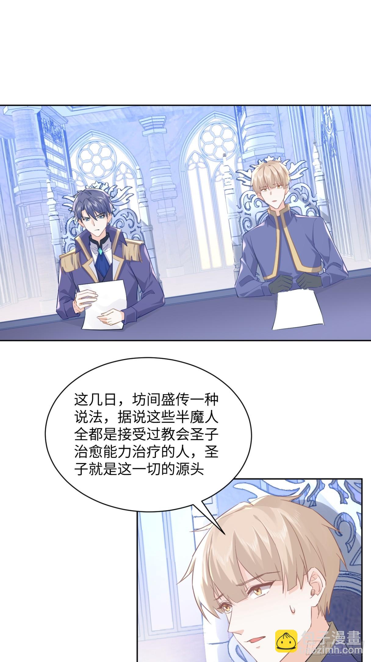 《海王的恋爱法则》65话 安全的地方 第40页