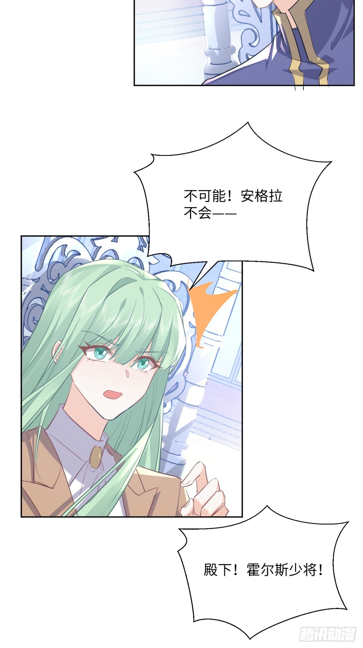《海王的恋爱法则》65话 安全的地方 第41页