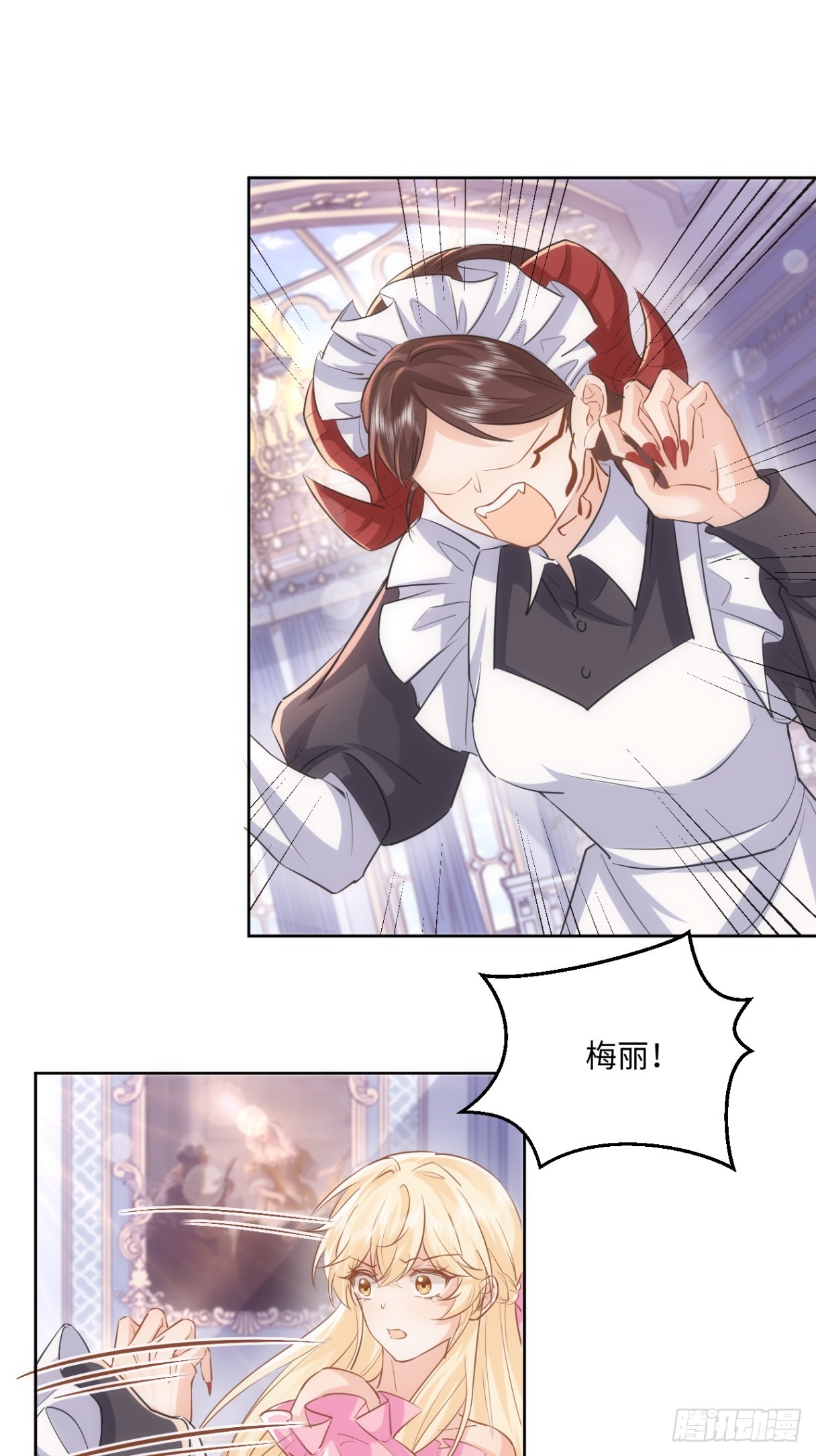 《海王的恋爱法则》65话 安全的地方 第7页