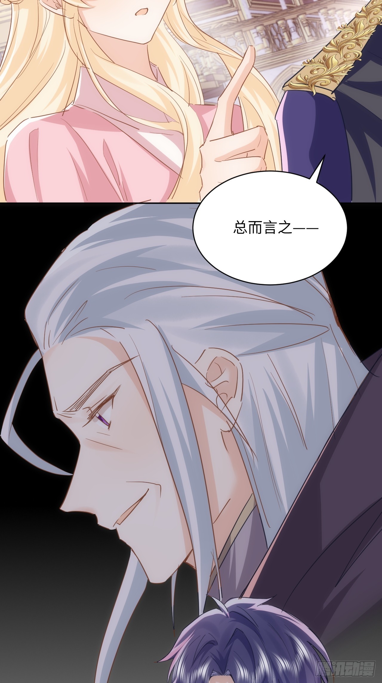 《海王的恋爱法则》67话相信我 第13页