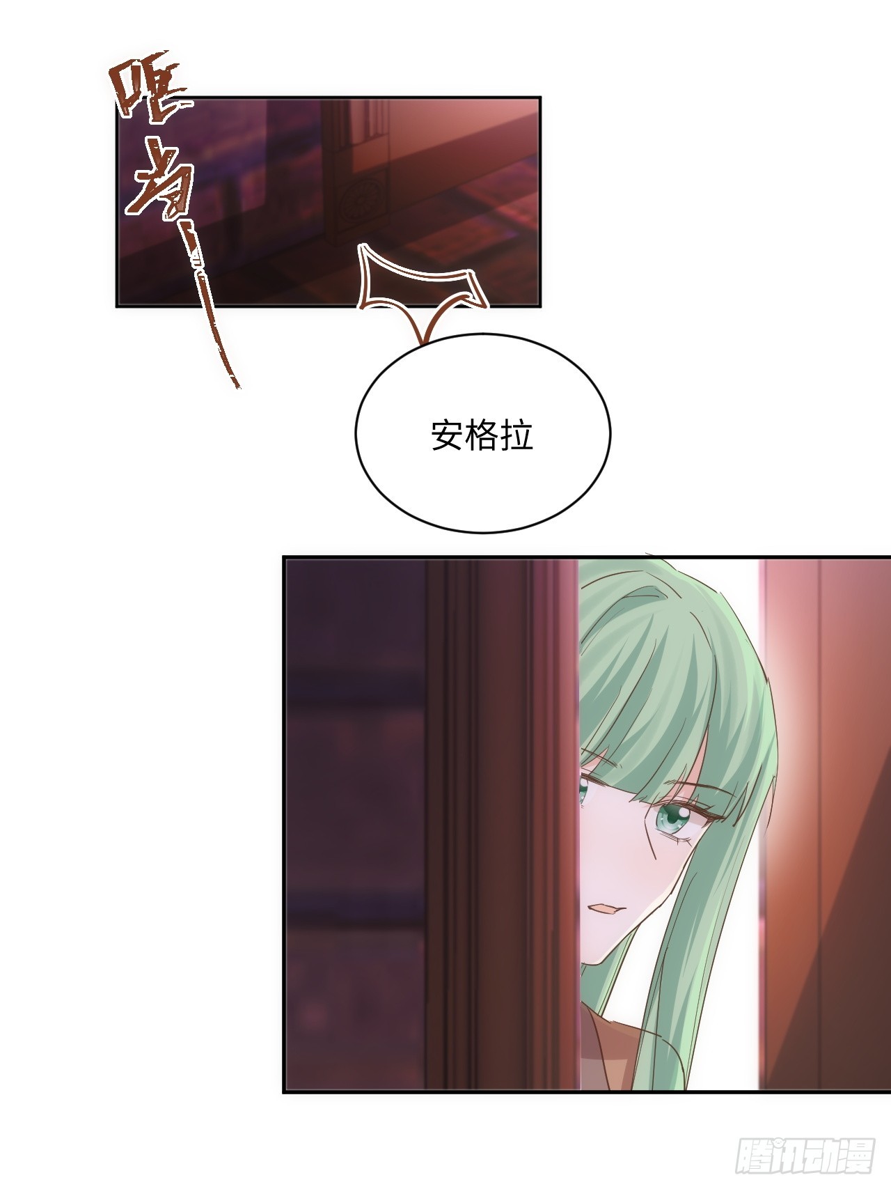 《海王的恋爱法则》67话相信我 第15页
